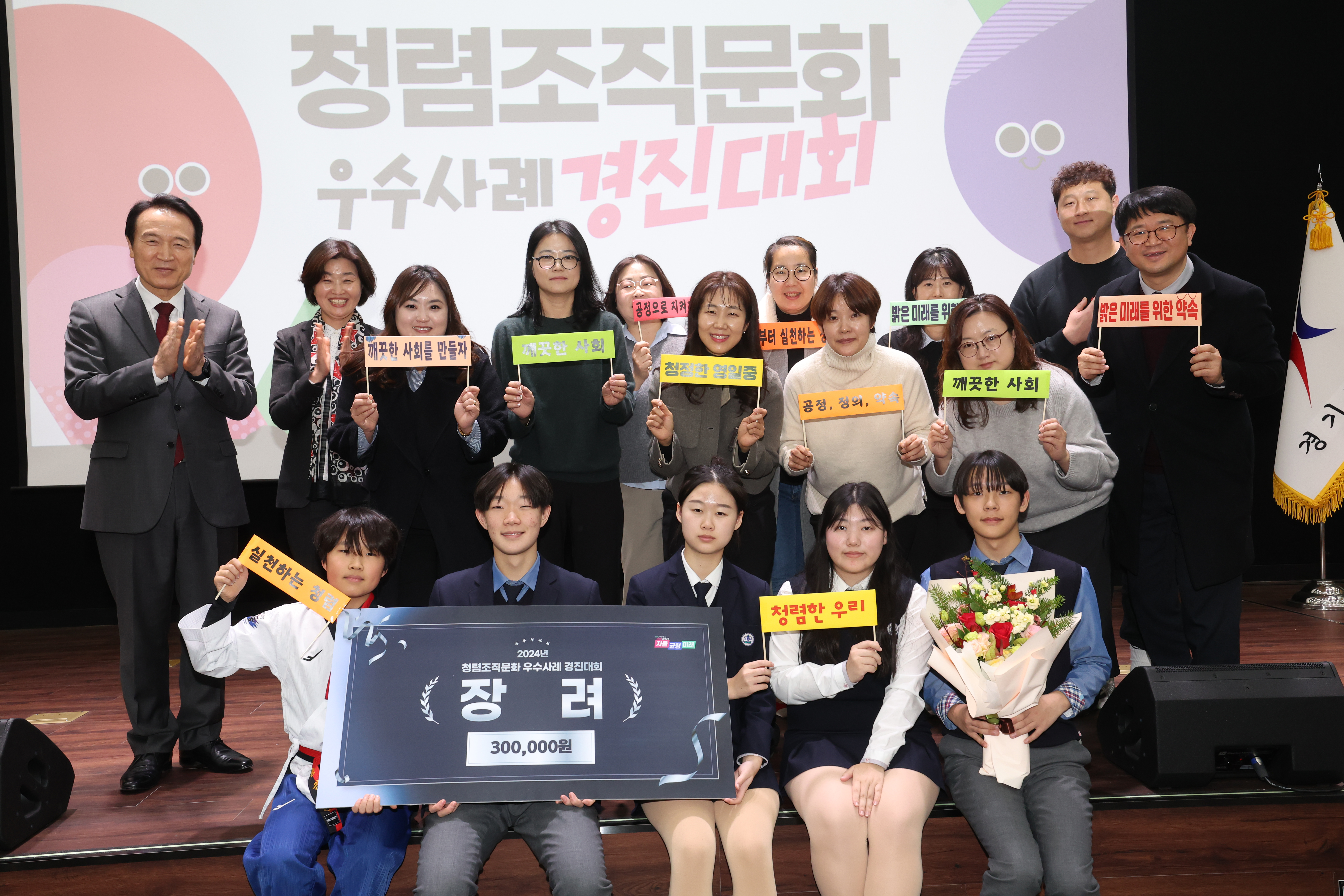 ‘2024년 청렴조직문화 우수사례 경진대회’3 이미지