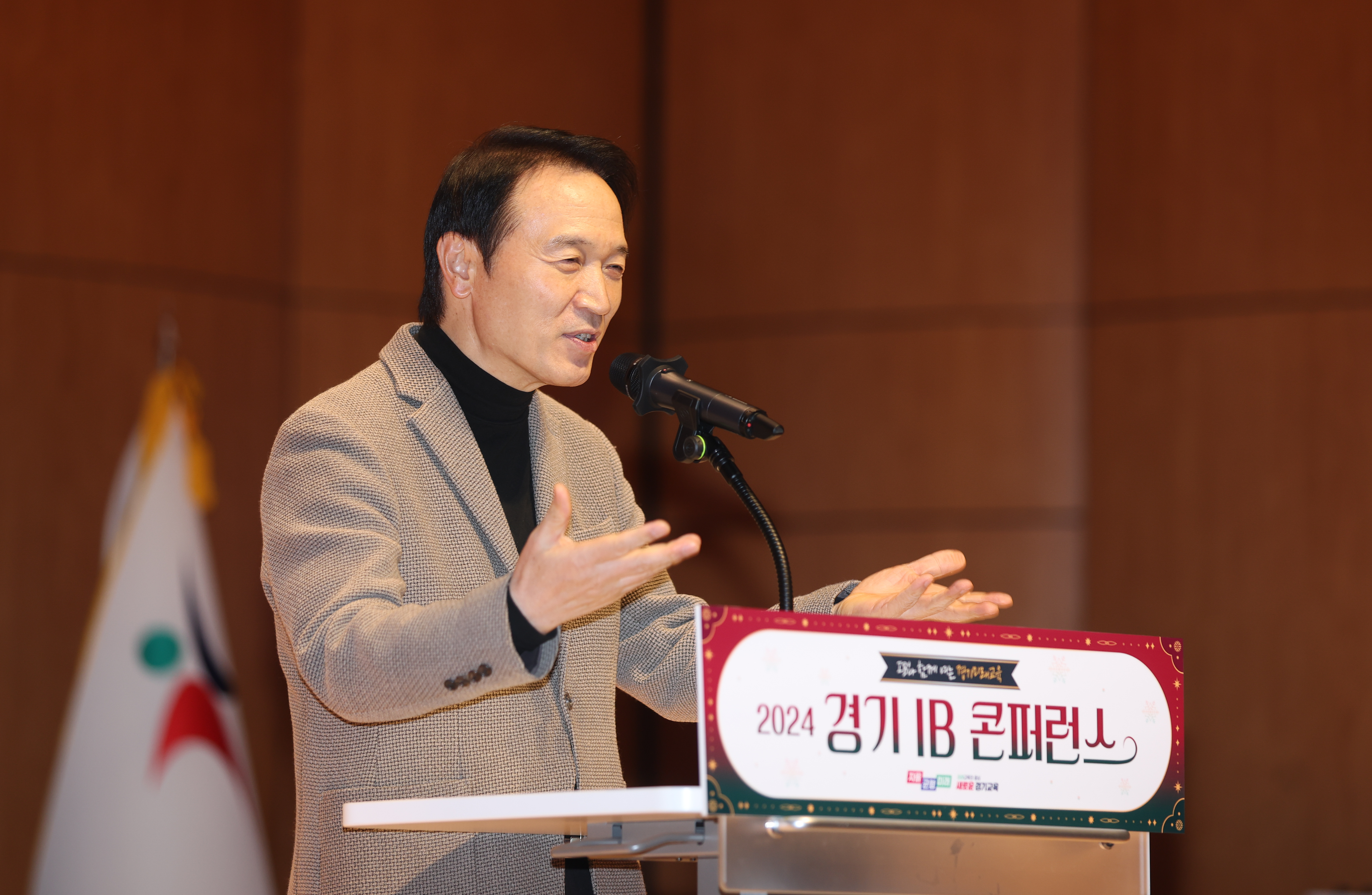 경기 IB 콘퍼런스2 이미지