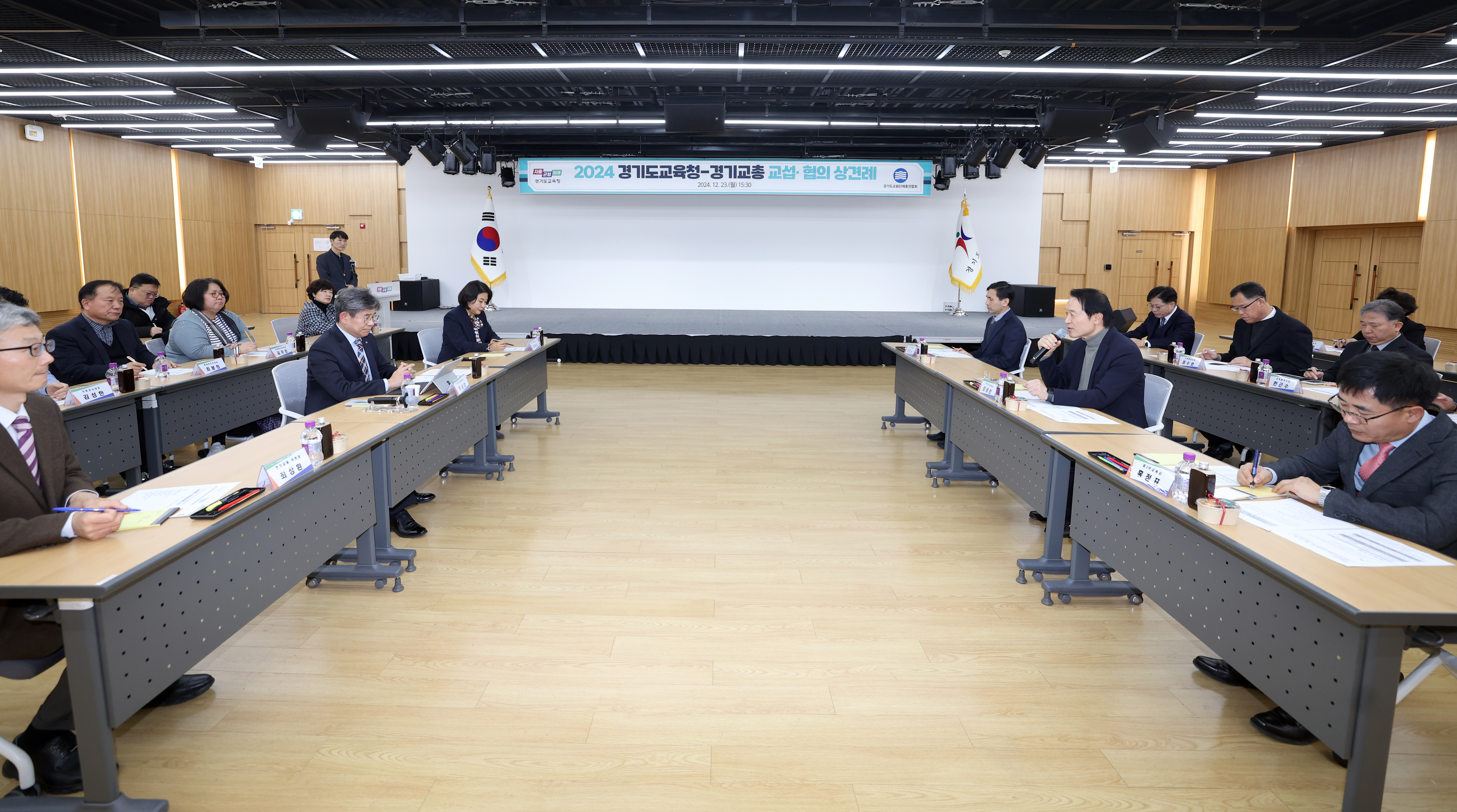 2024 경기도교육청-경기교총 교섭·협의 상견례3 이미지