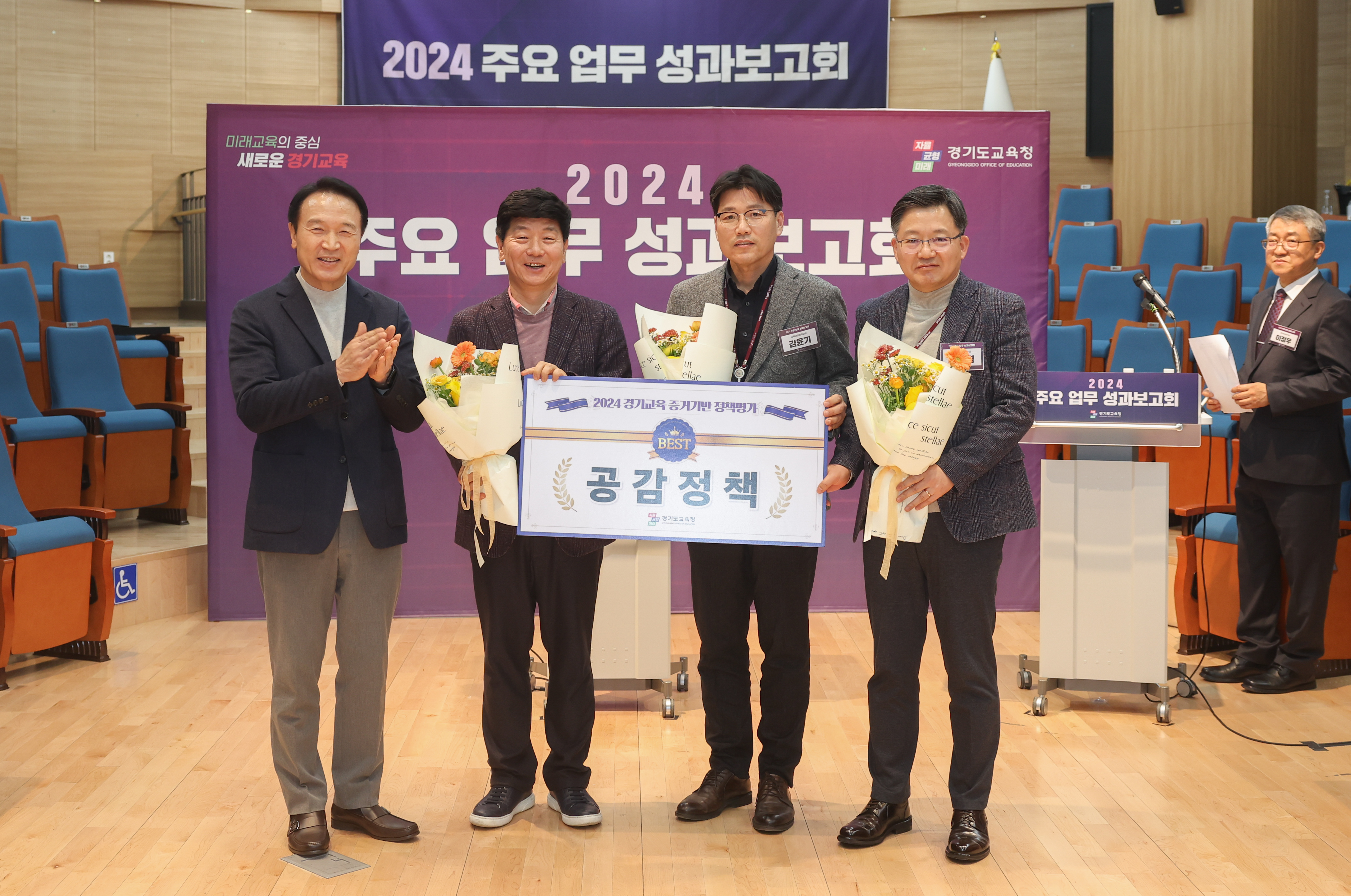 2024 주요 업무 성과보고회3 이미지