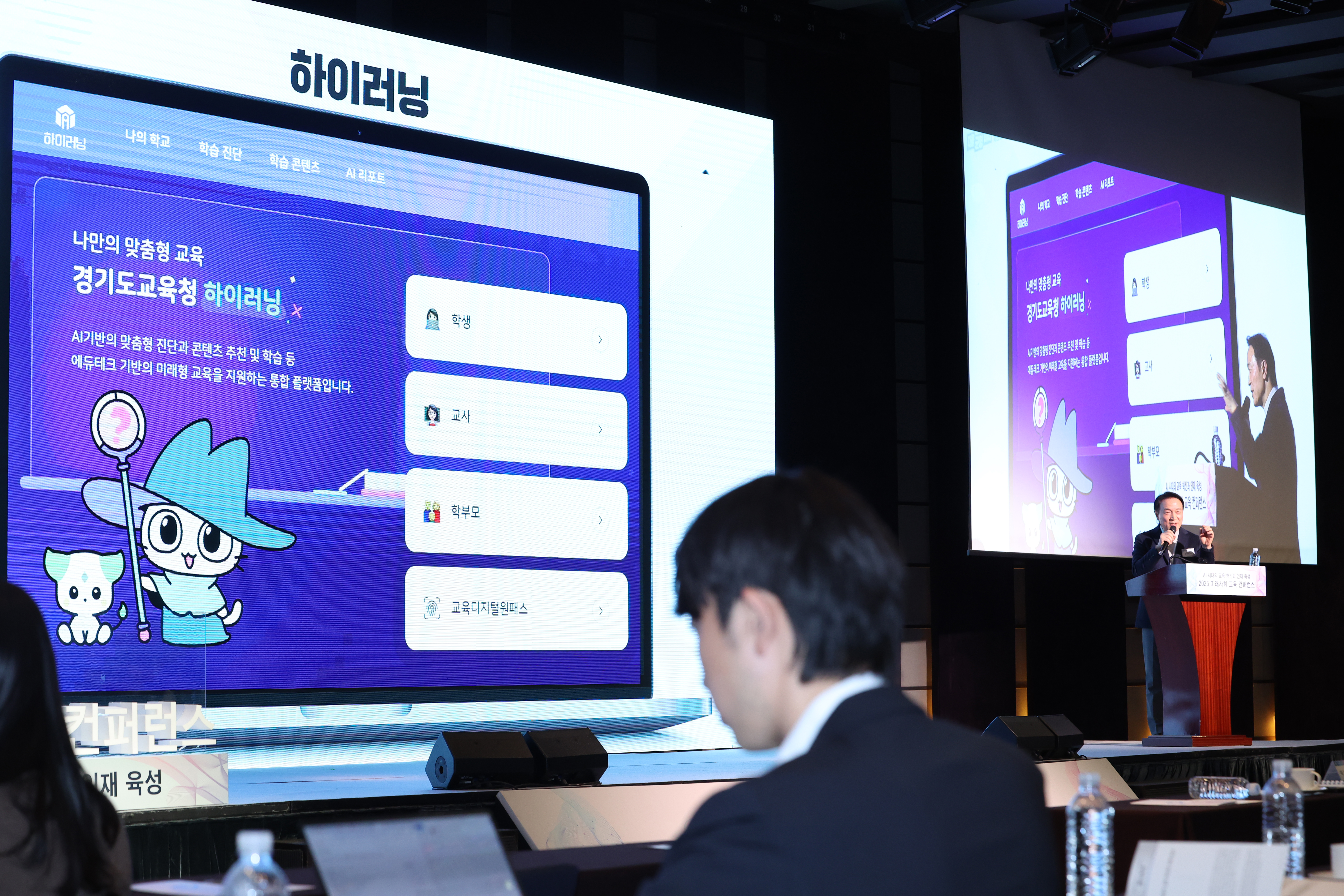 '2025 미래 사회 교육 컨퍼런스'2 이미지