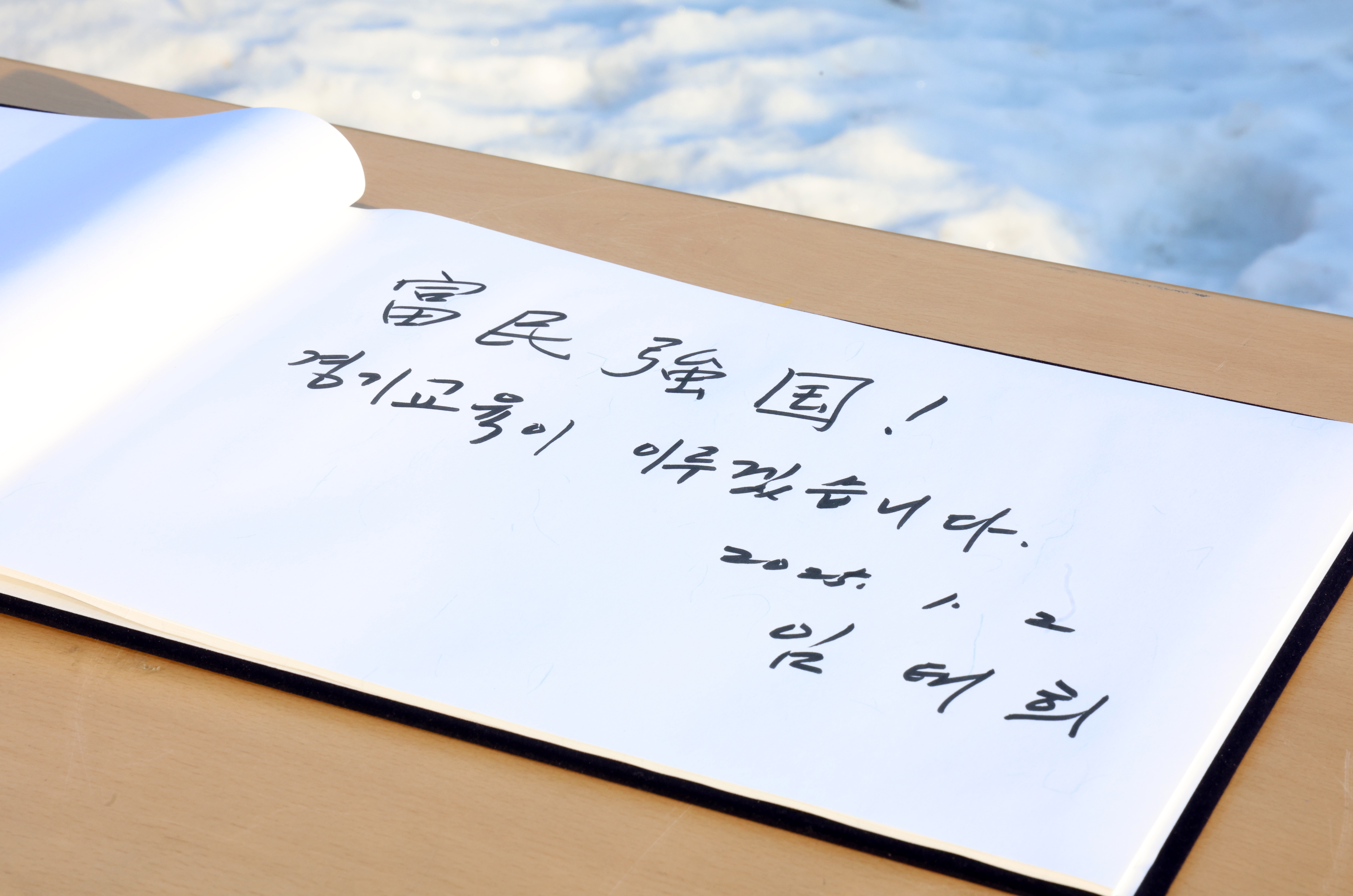 양주시 현충탑 참배로 새해 공식 일정 시작2 이미지