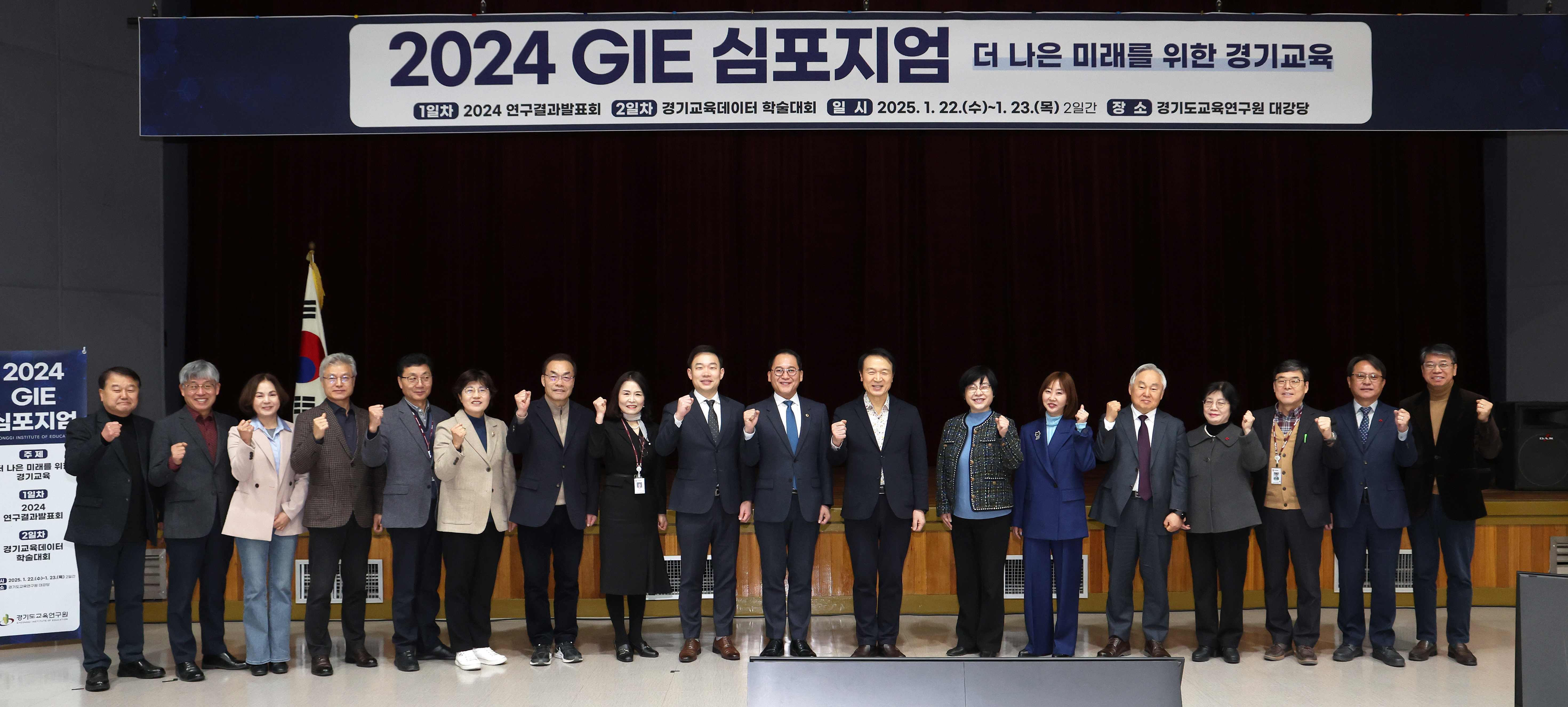 '2024 GIE 심포지엄'1 이미지