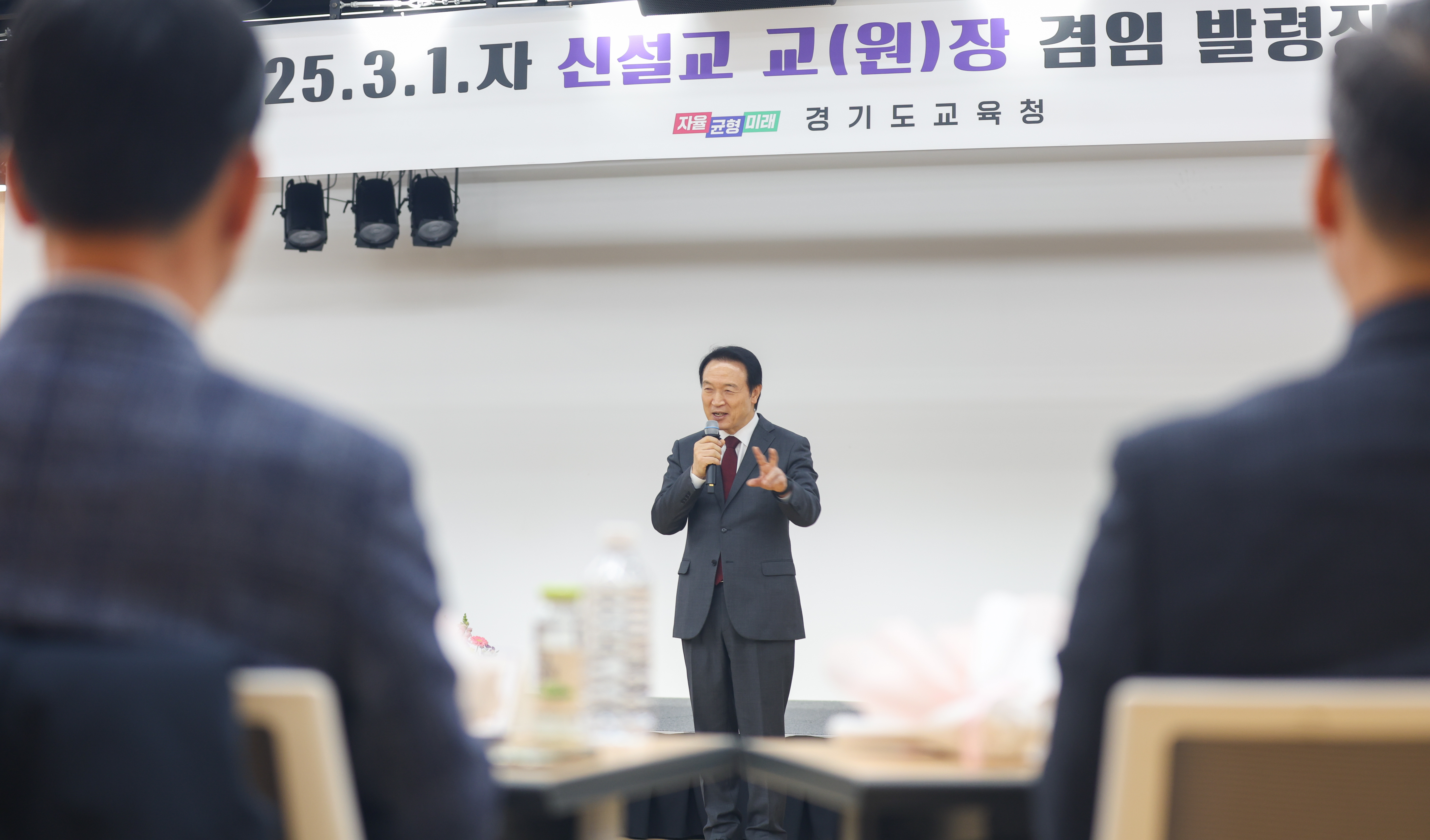 2025.3.1.자 신설교 교(원)장 겸임 발령장 수여식1 이미지