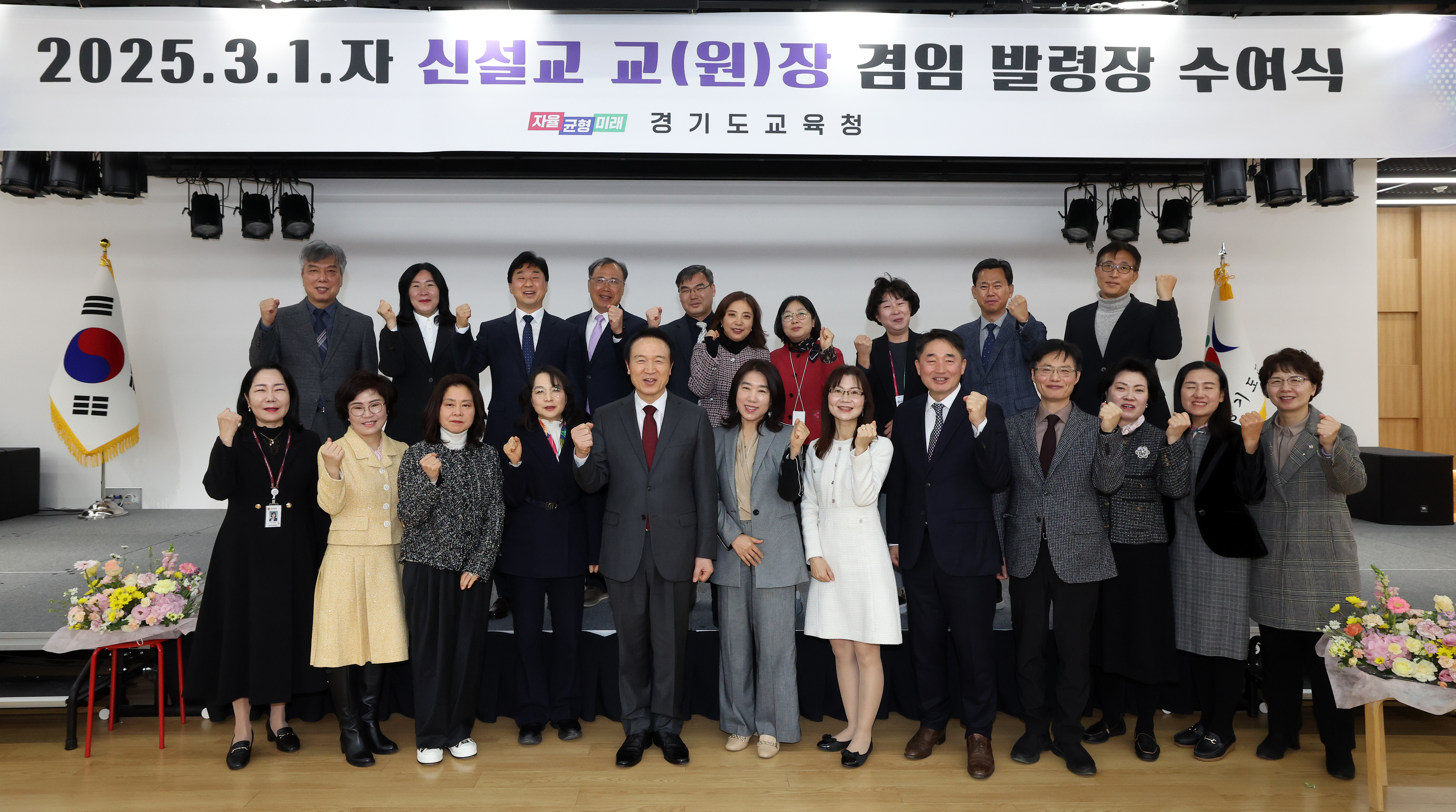 2025.3.1.자 신설교 교(원)장 겸임 발령장 수여식2 이미지