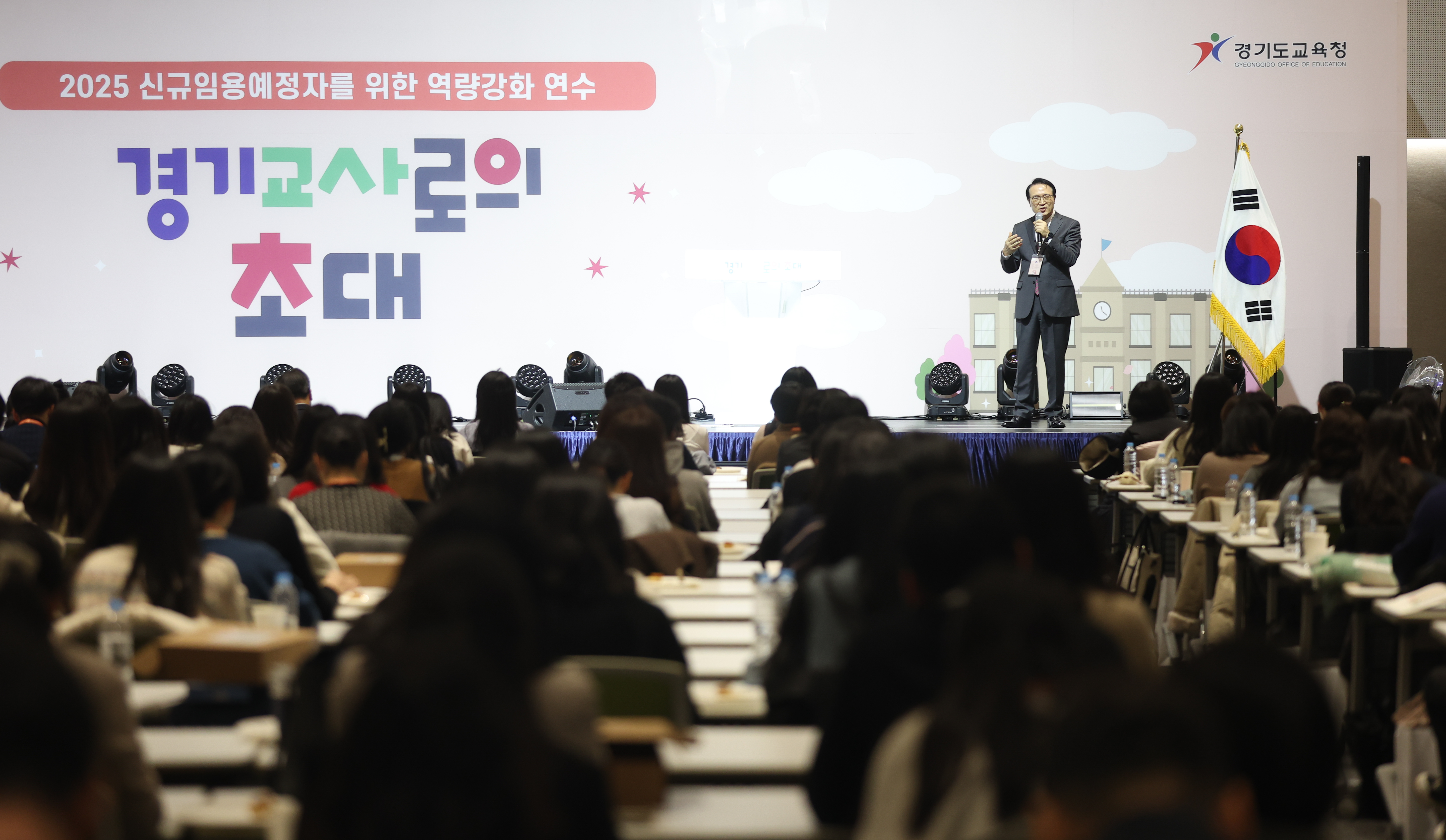 중등 신규임용예정자 연수1 이미지