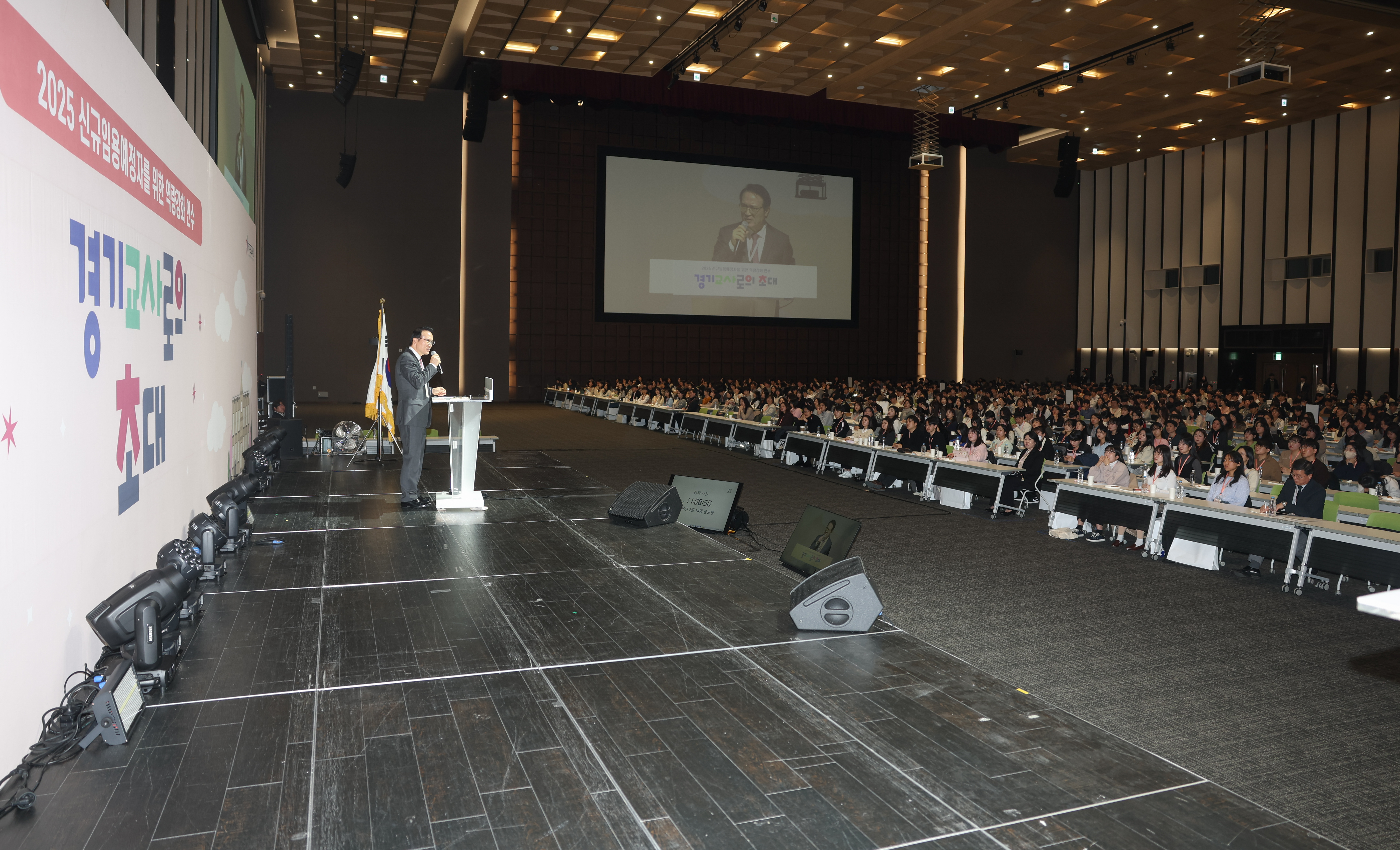 중등 신규임용예정자 연수2 이미지