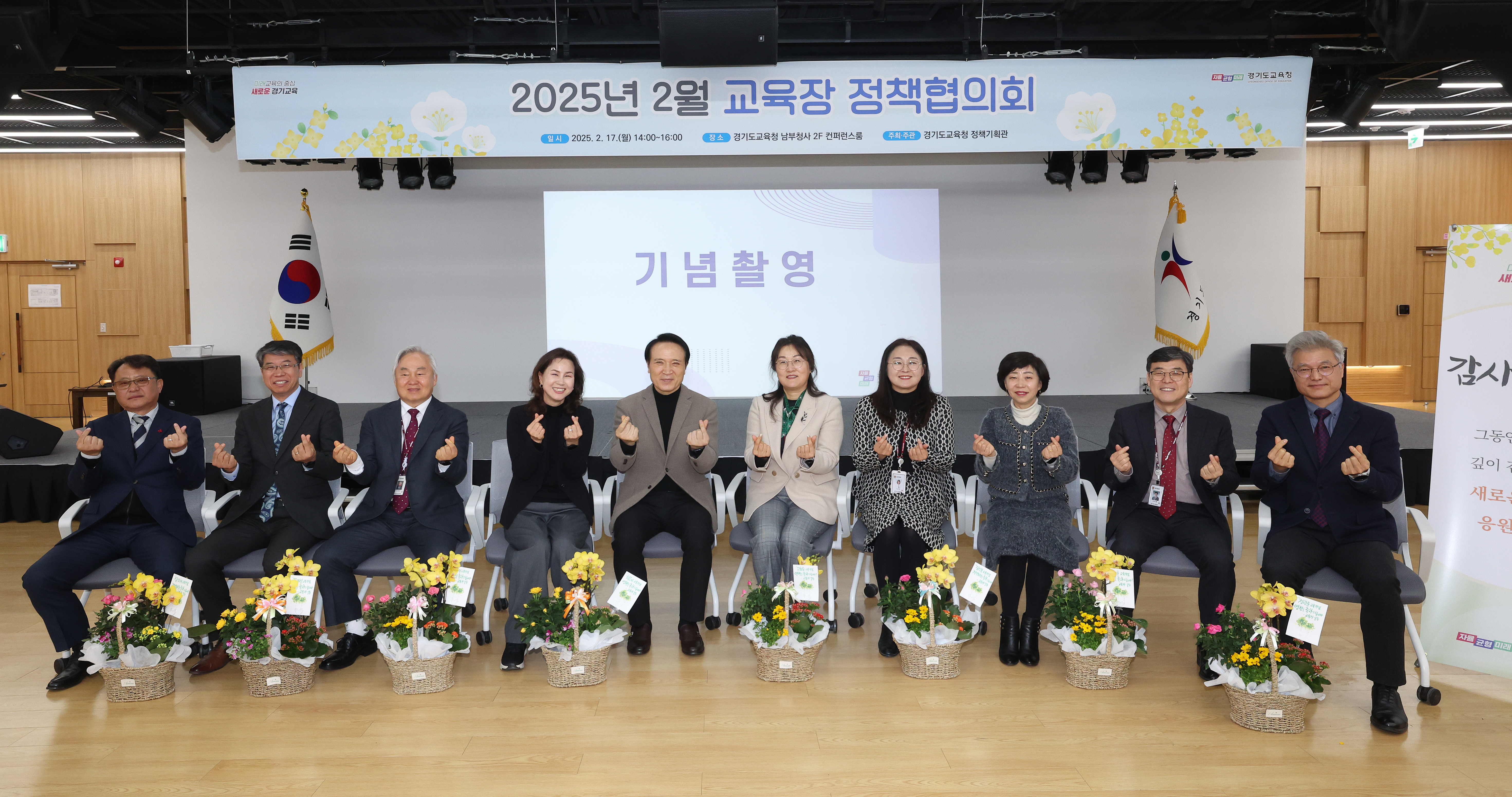 2025. 2월 교육장 정책협의회2 이미지