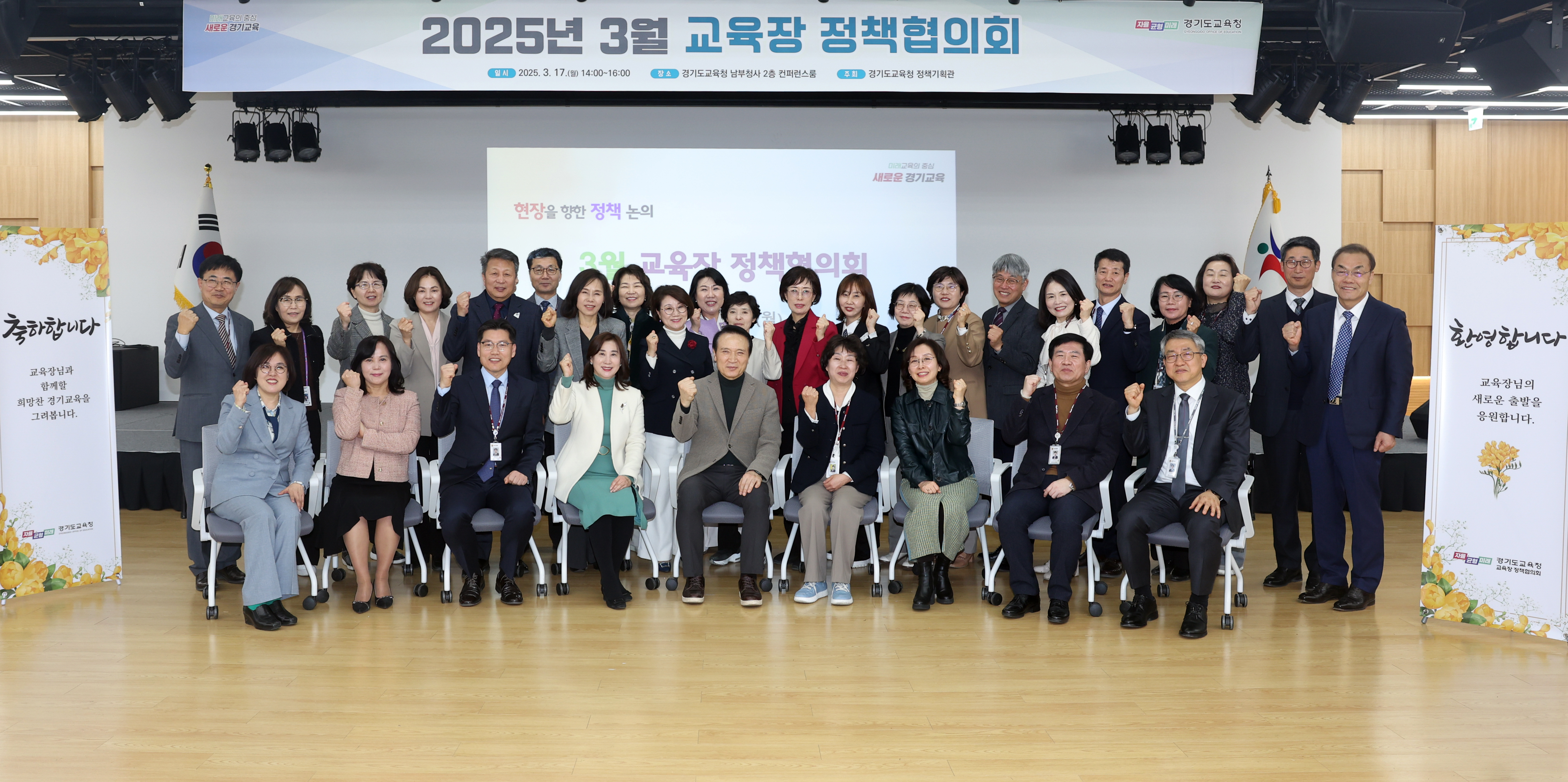 3월 교육장 정책협의회1 이미지