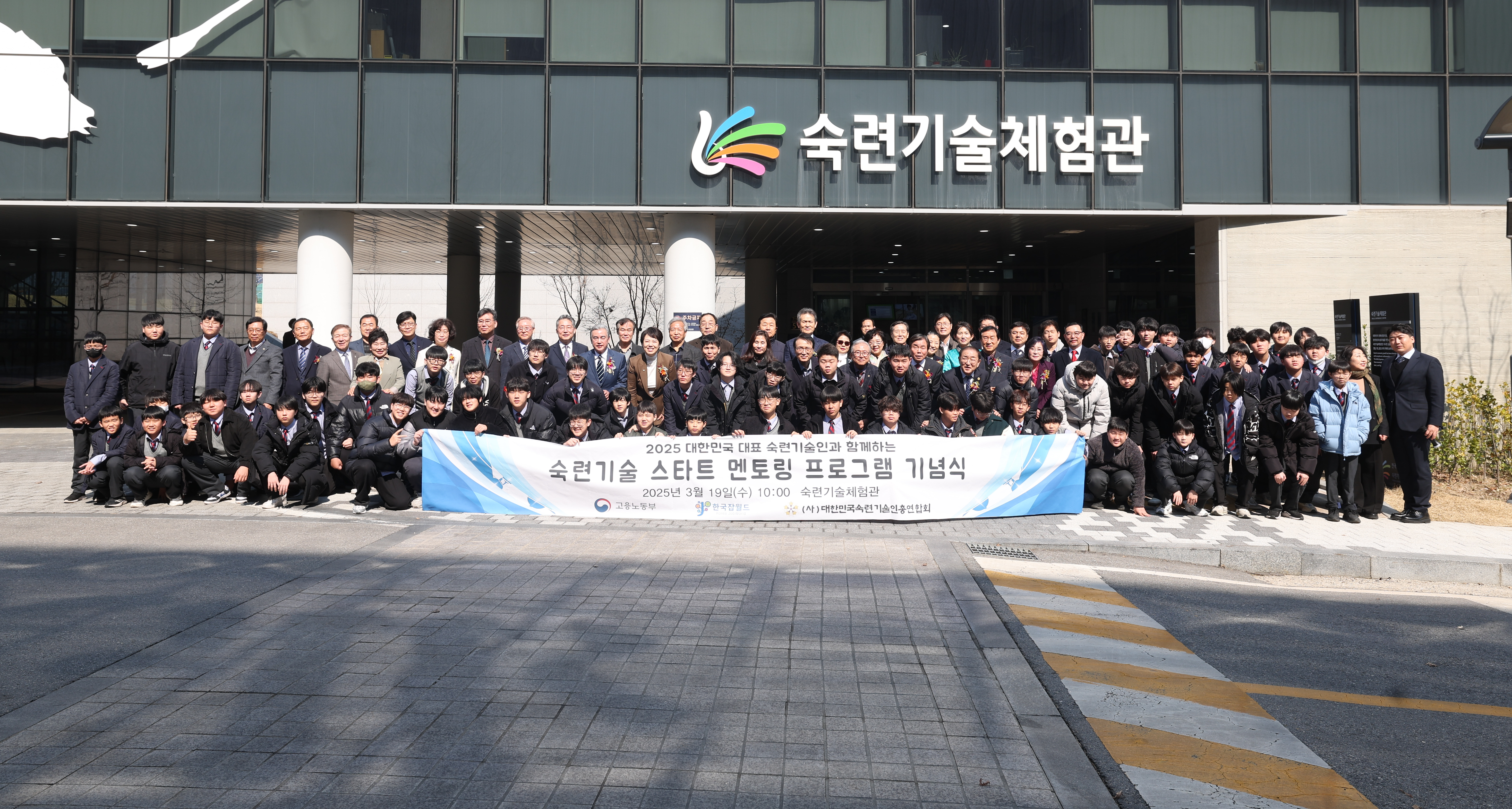 2025 숙련기술 스타트 멘토링 프로그램 기념식3 이미지