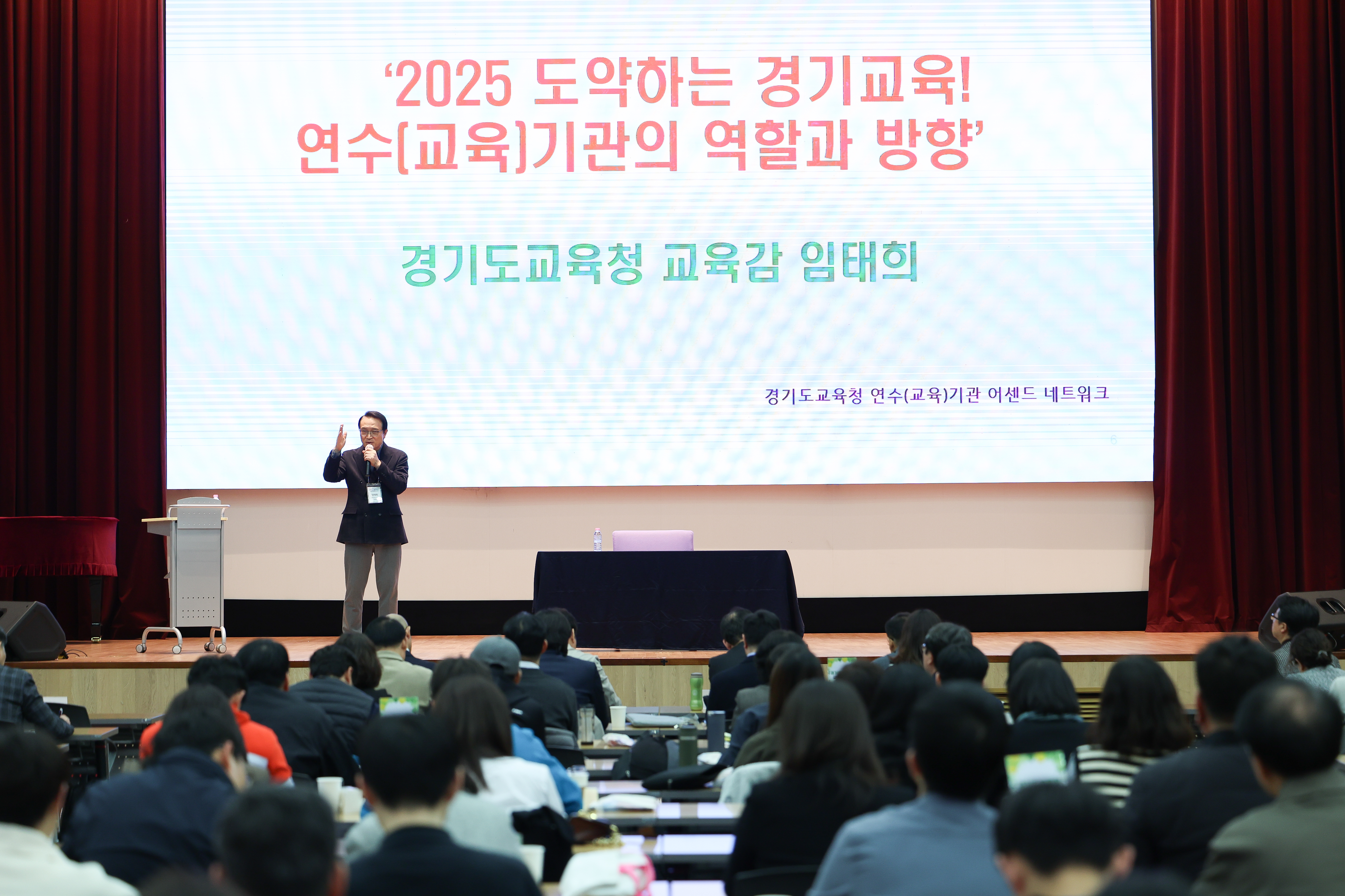 '2025 경기도교육청 연수기관 어센드 네트워크(Ascend Network)' 개최1 이미지