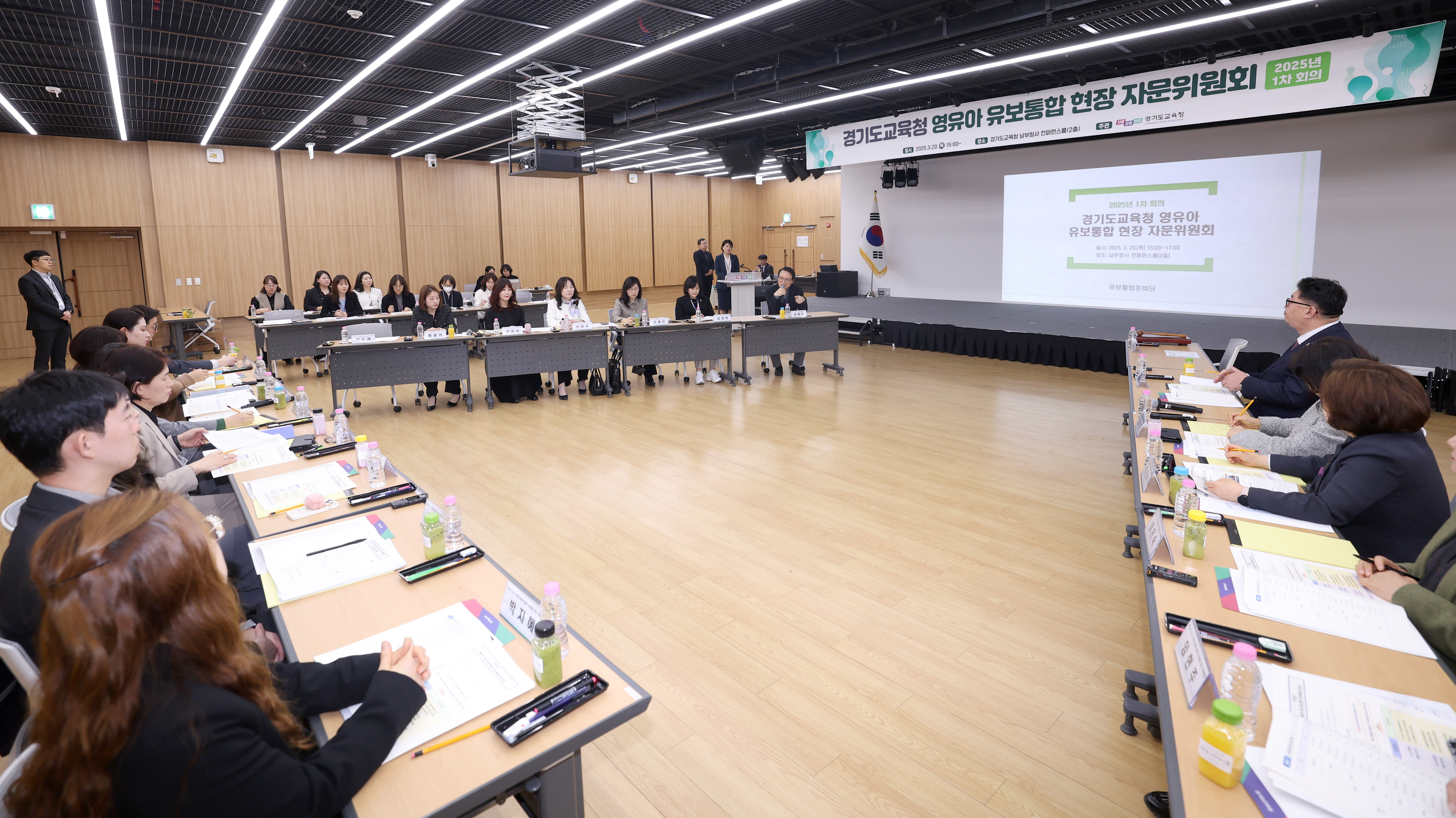 영유아 유보통합 현장 자문위원회1 이미지