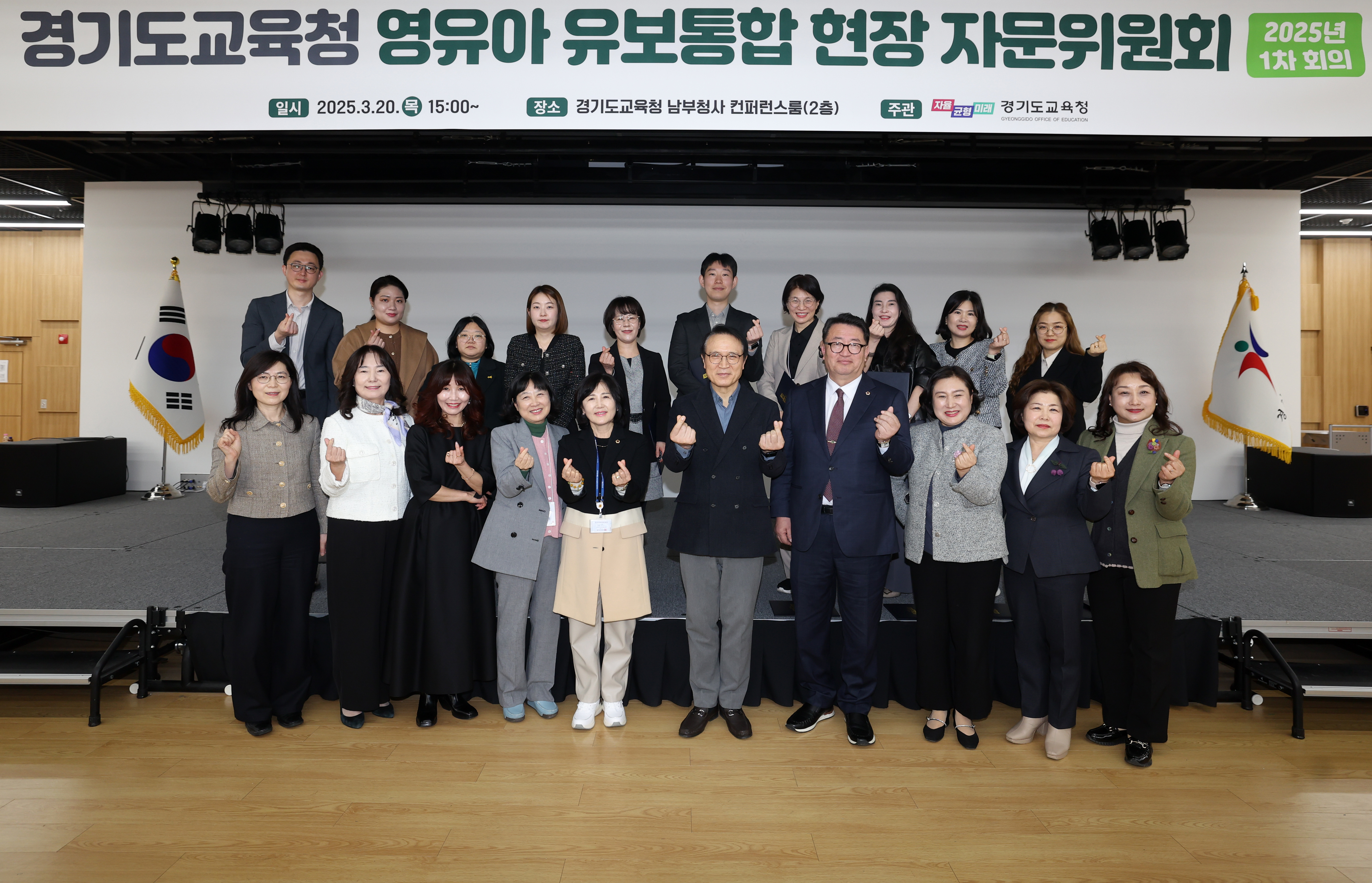 영유아 유보통합 현장 자문위원회3 이미지