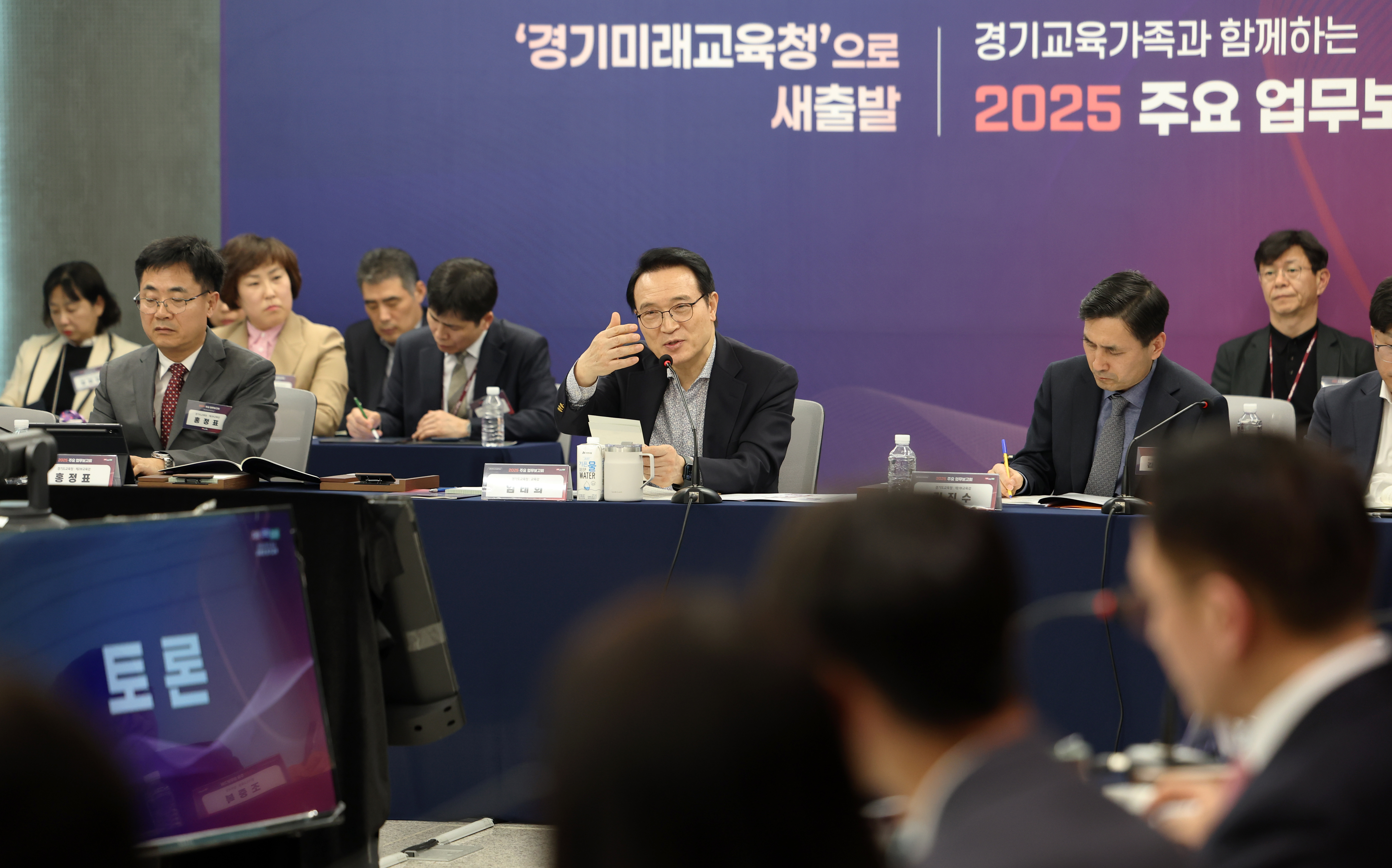 '2025년 경기도교육청 주요 업무보고회'1 이미지