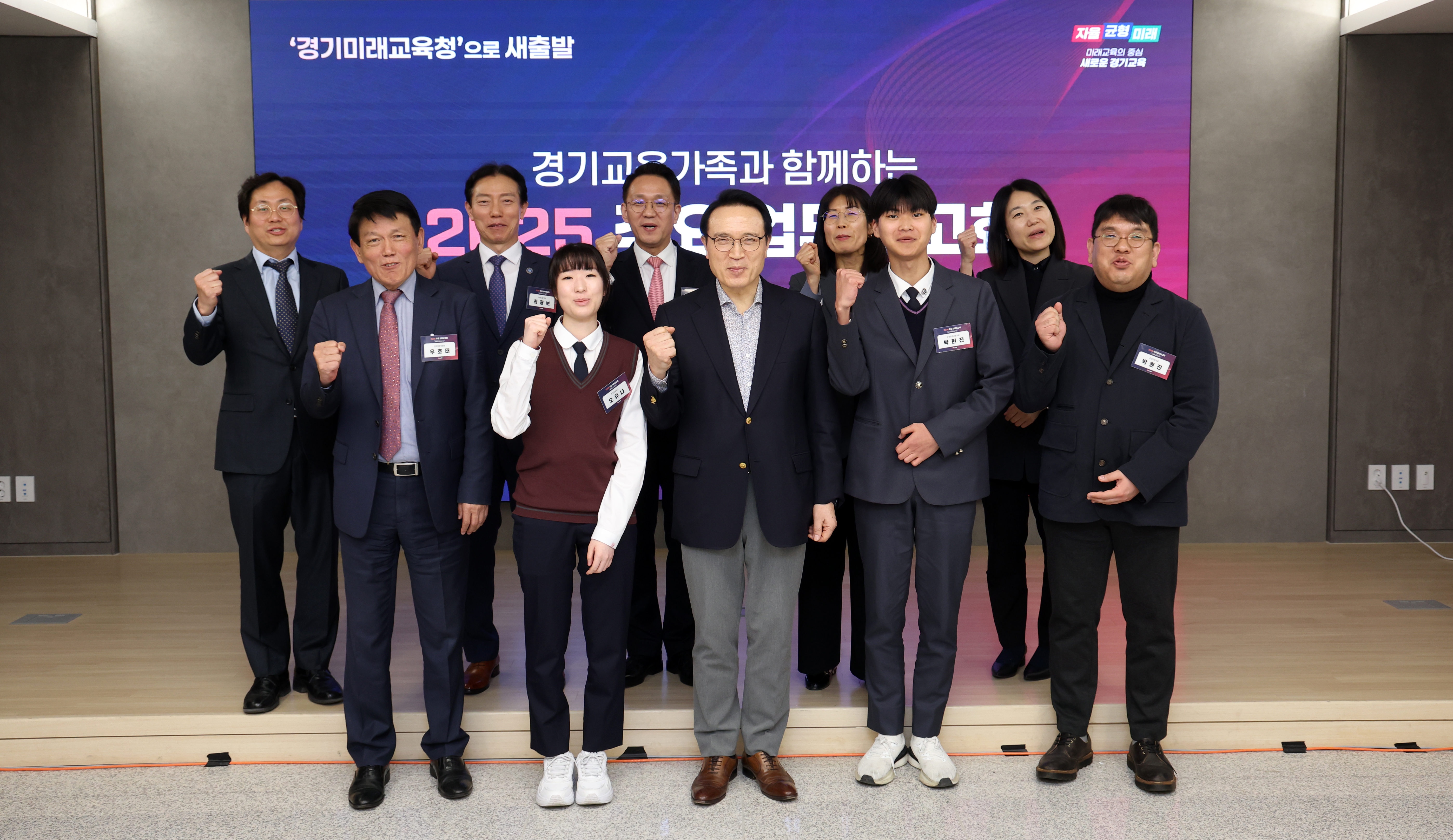 '2025년 경기도교육청 주요 업무보고회'3 이미지