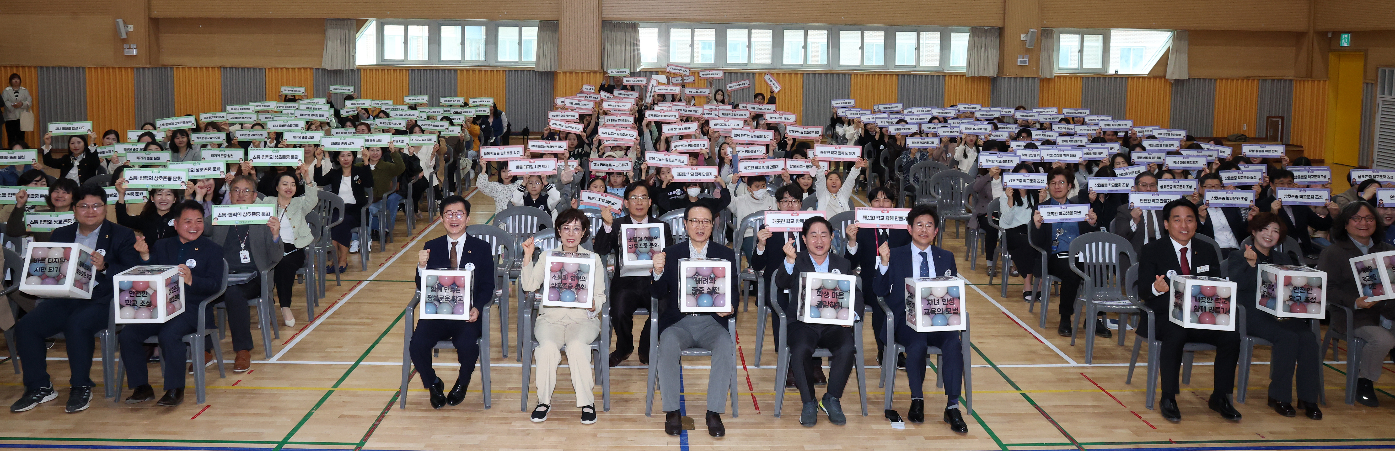 ‘2025 상호 존중 학교 문화 조성을 위한 교육공동체 약속 선포식’1 이미지