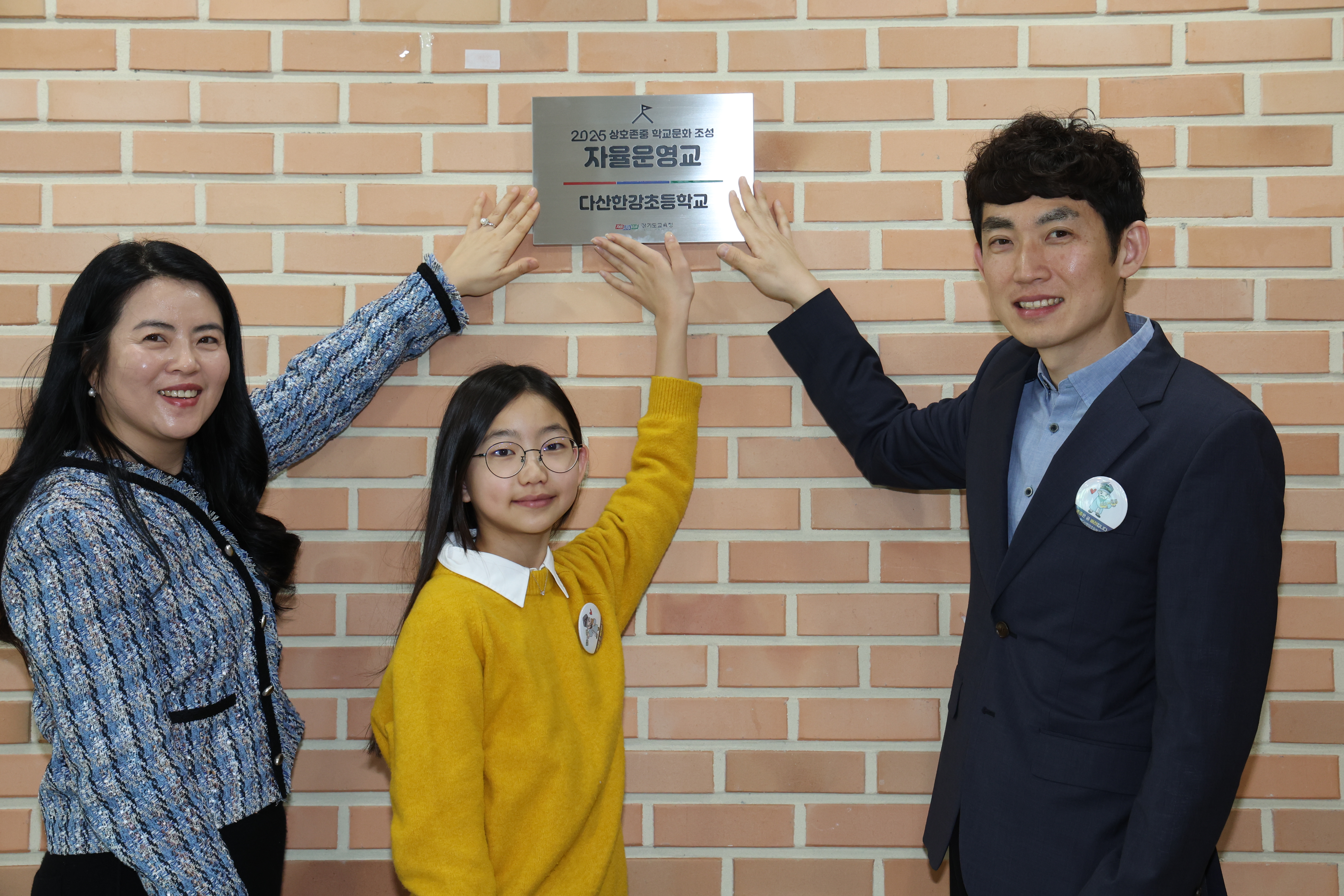 ‘2025 상호 존중 학교 문화 조성을 위한 교육공동체 약속 선포식’3 이미지