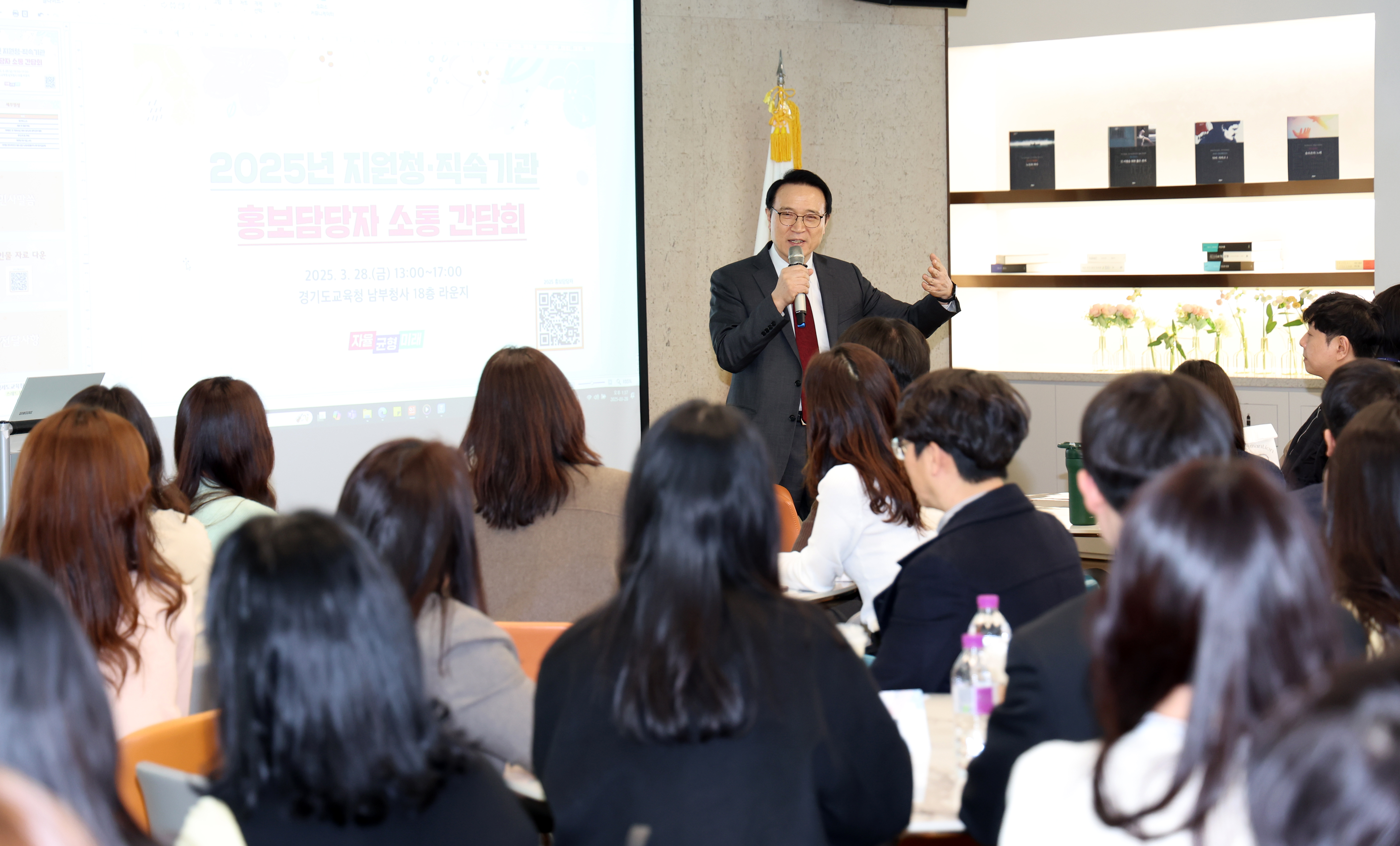 '2025년 지원청·직속기관 홍보 담당자 소통 간담회'1 이미지