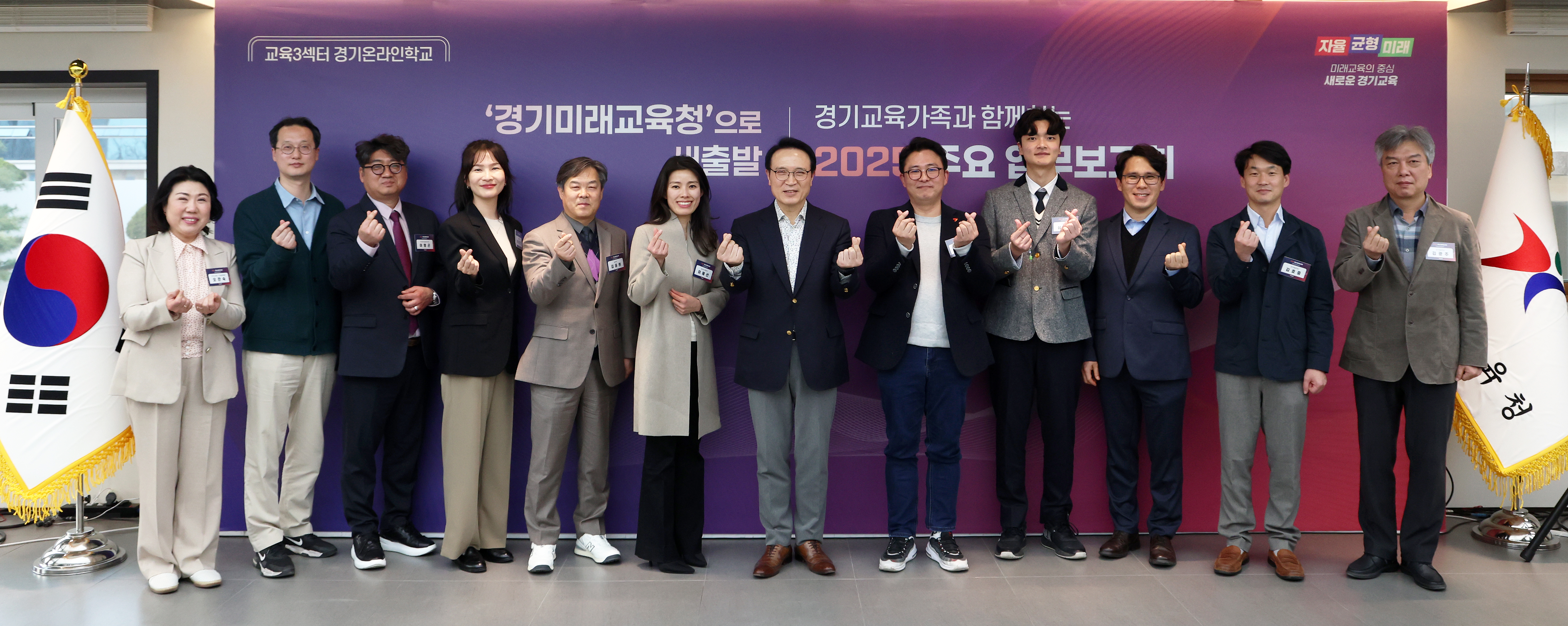 '2025 주요 업무보고회' 제3교육섹터 경기온라인학교2 이미지