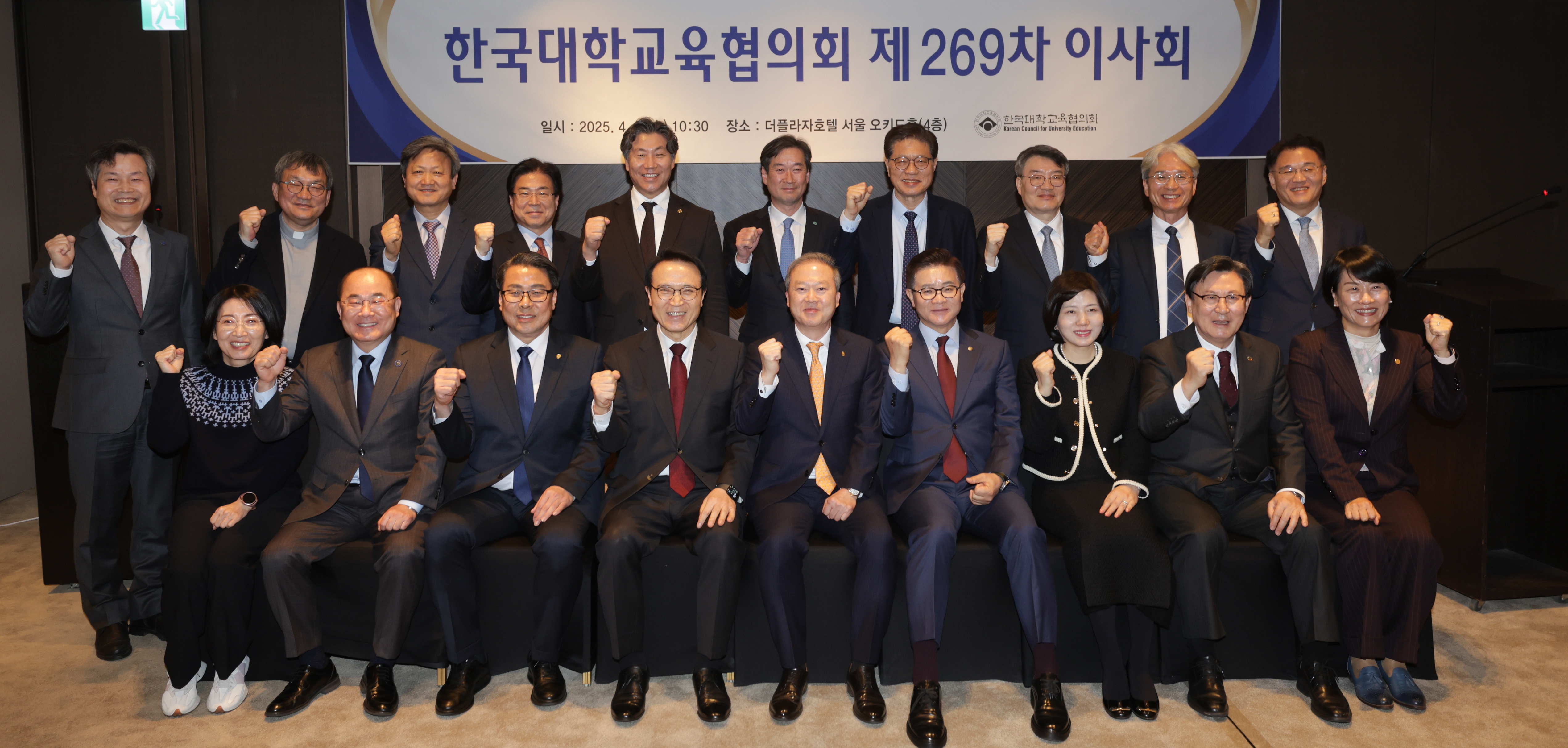 한국대학교육협의회 간담회2 이미지