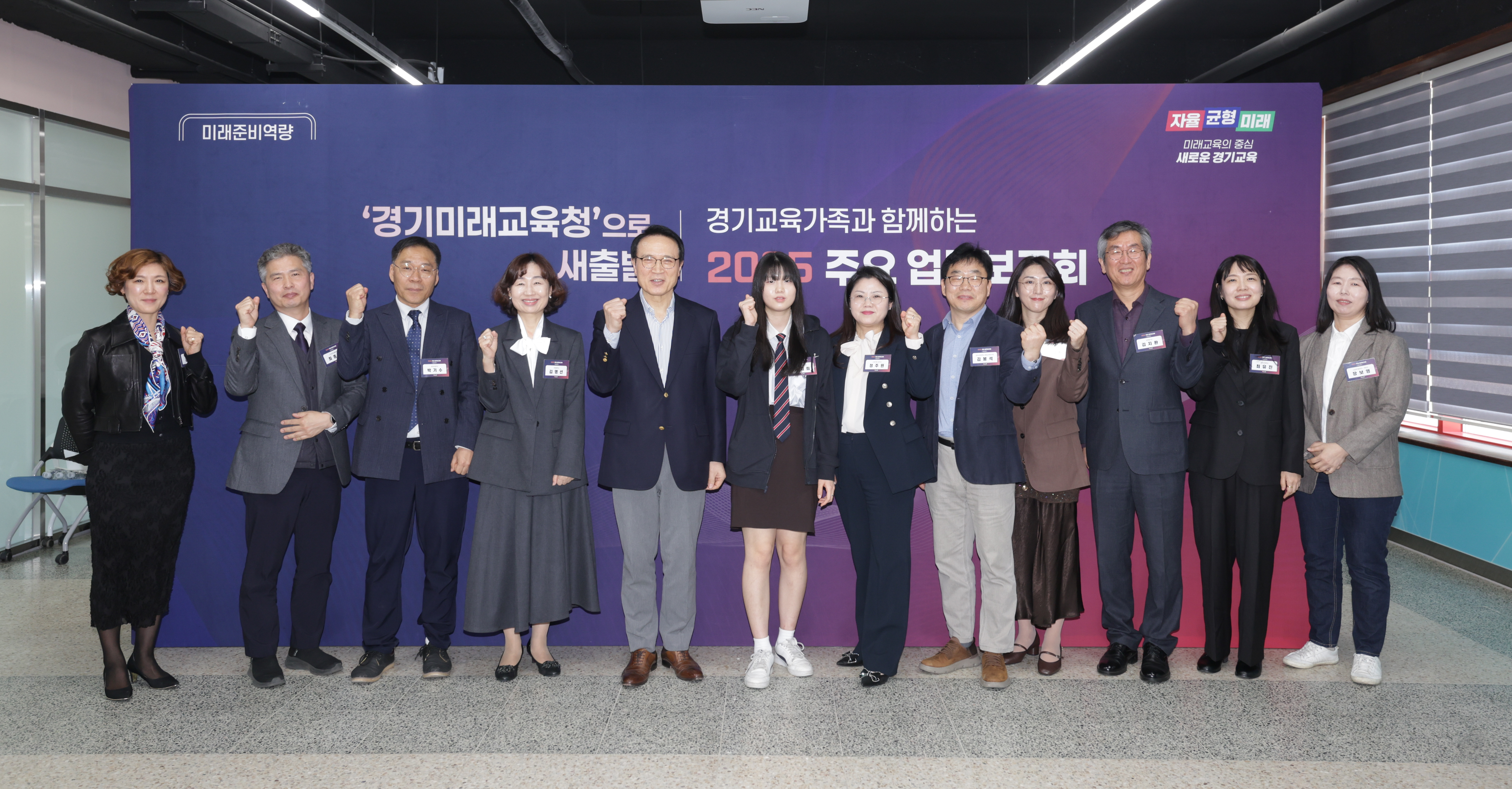 2025 주요업무보고회 (미래준비역량)3 이미지