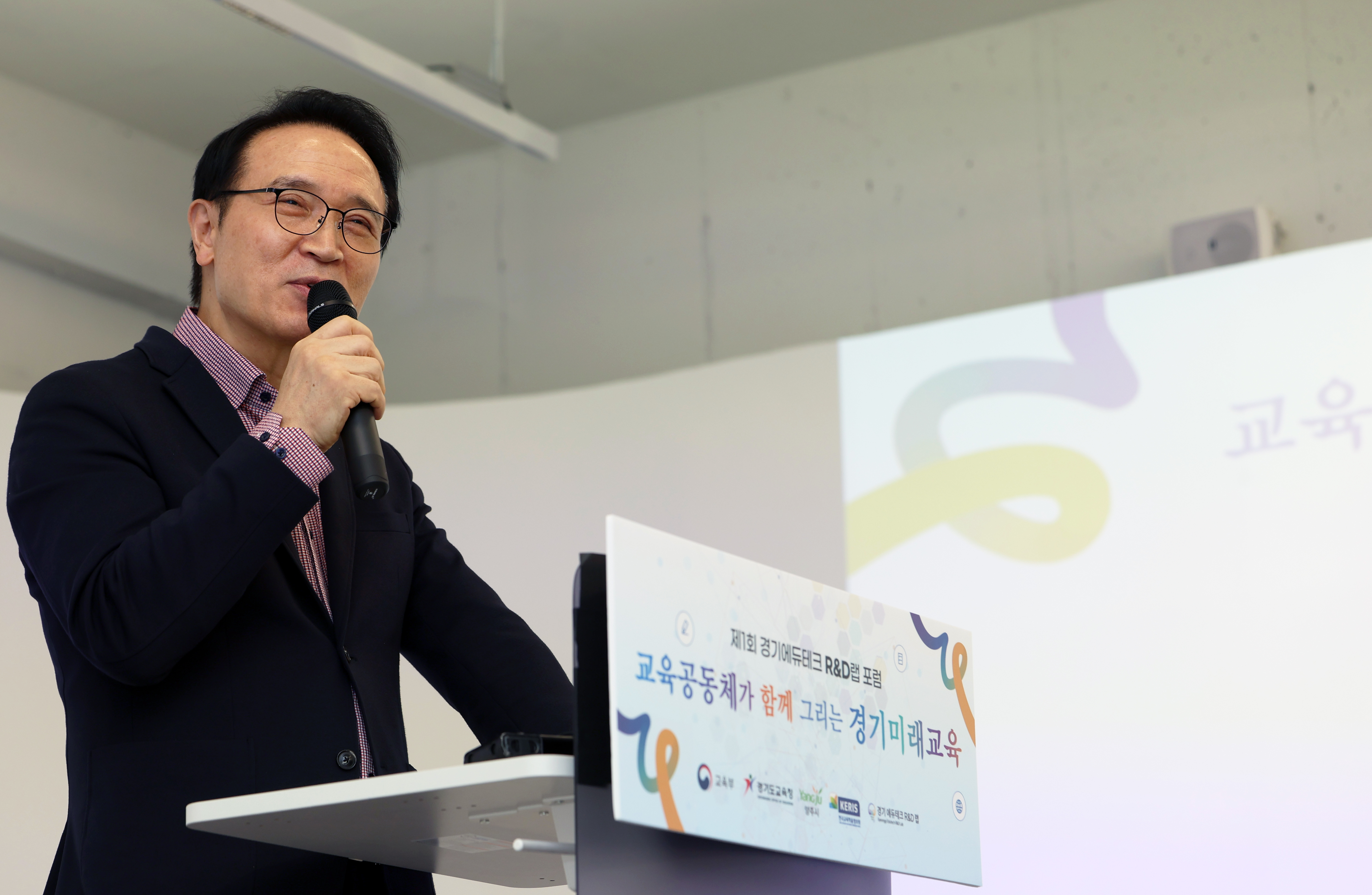 '제1회 경기에듀테크 R&D랩 포럼'1 이미지