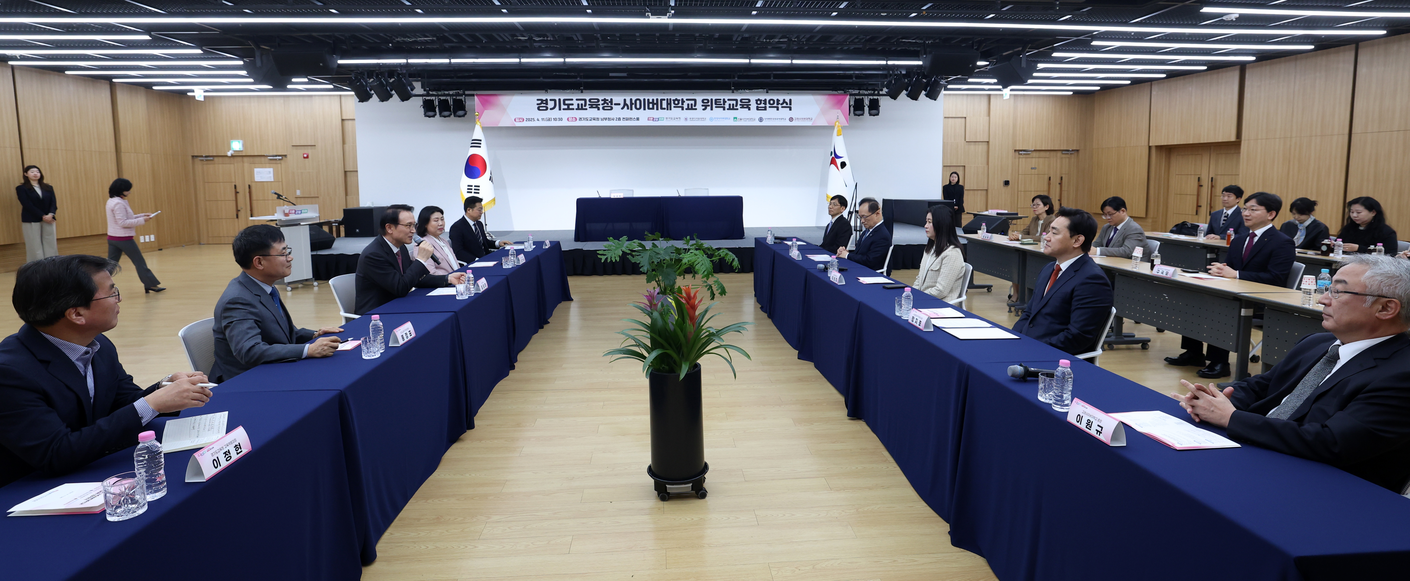 '경기도교육청-사이버대학교 위탁 교육 협약식'2 이미지