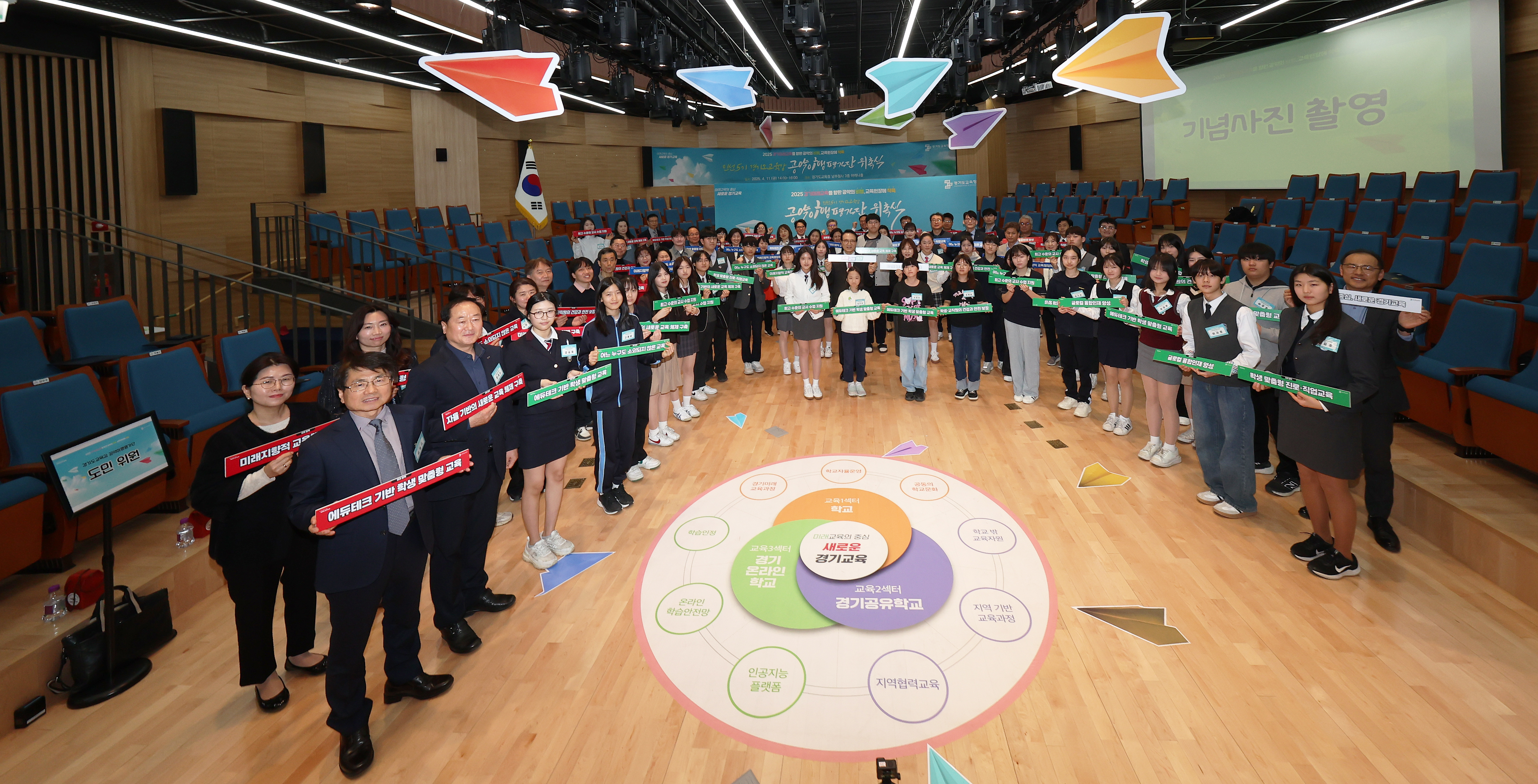 경기도교육감 공약이행평가단 2기 위촉식1 이미지