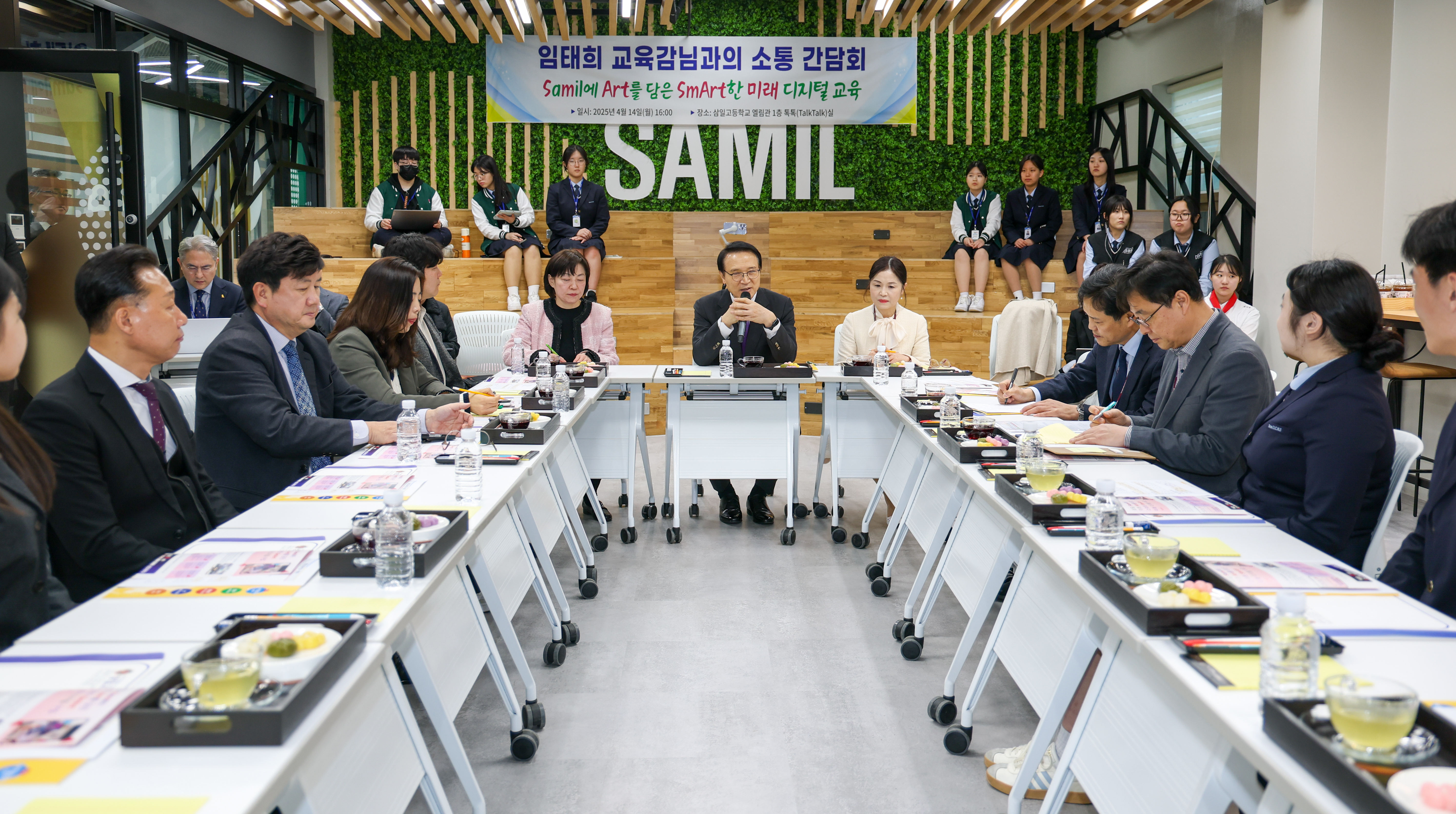 삼일고등학교 소통 간담회1 이미지