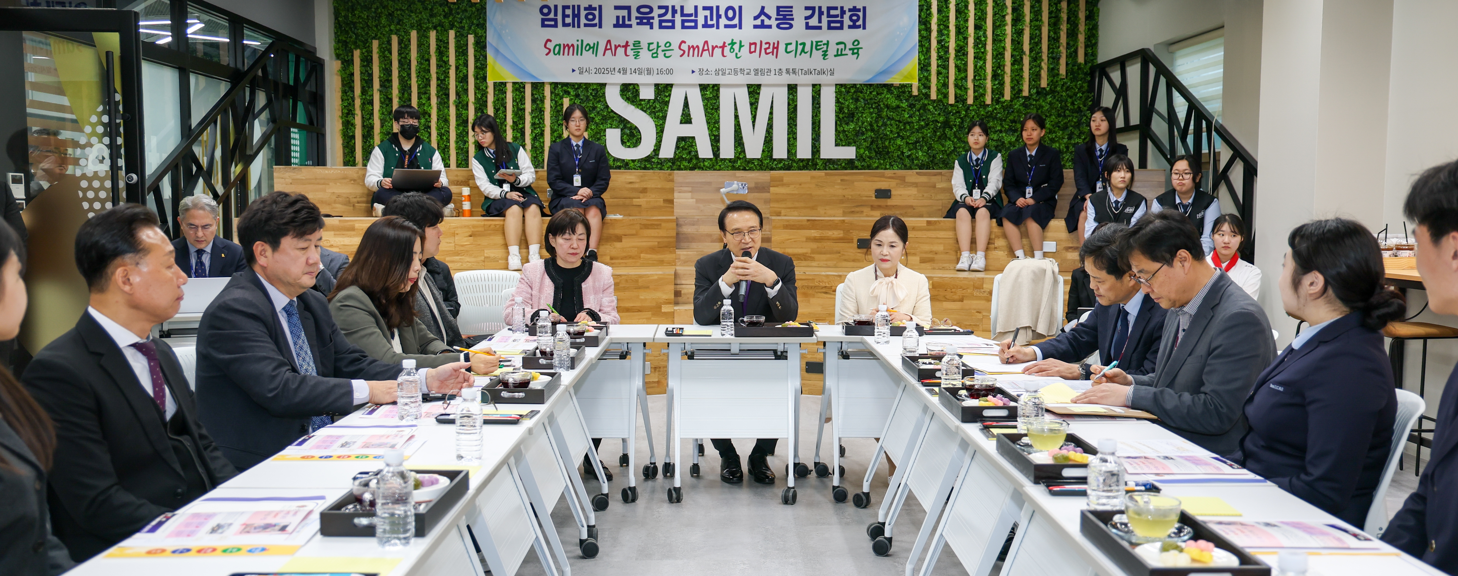 삼일고등학교 소통 간담회3 이미지