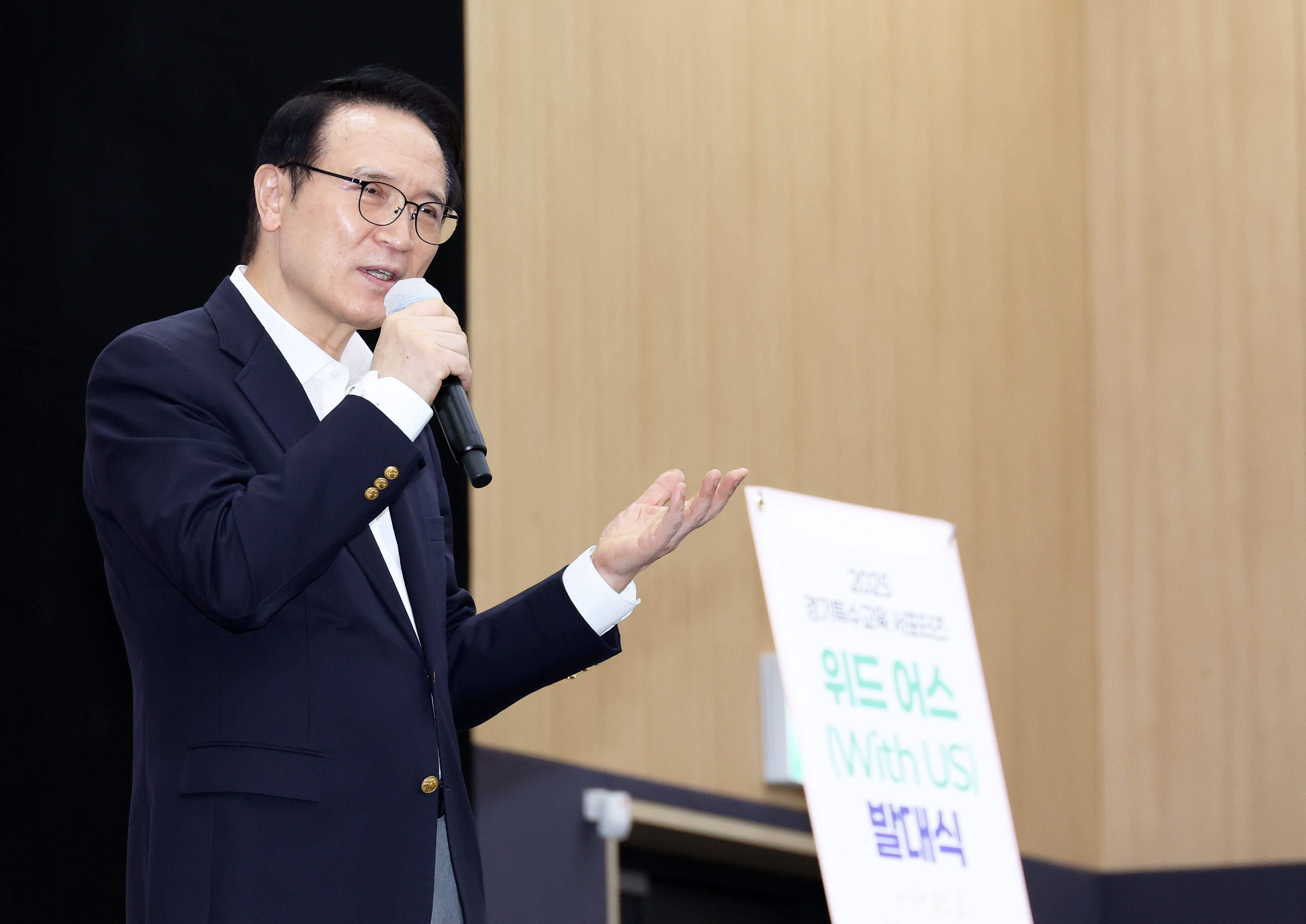 경기특수교육 서포터즈 '위드 어스(With Us)' 출범2 이미지