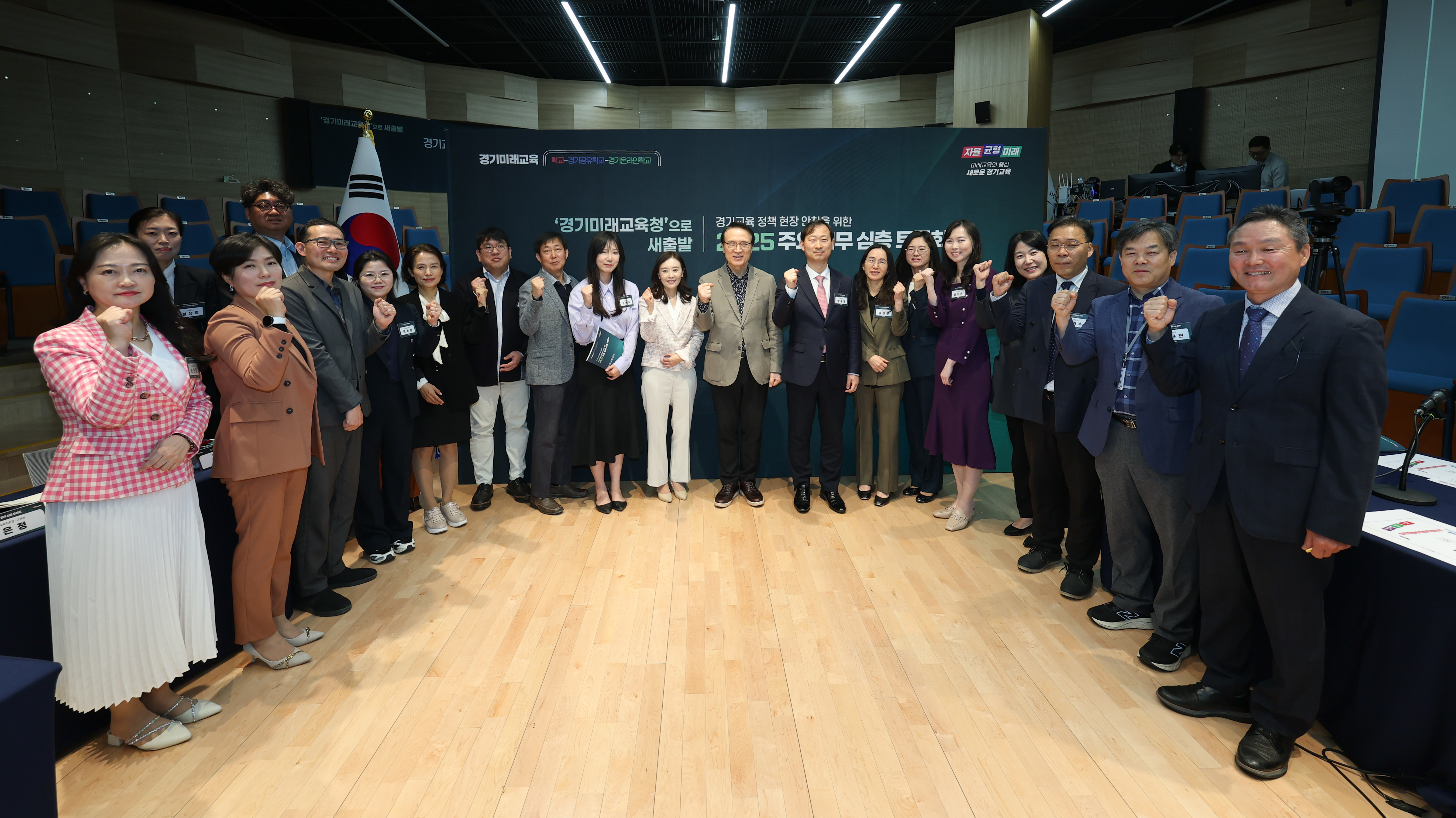 2025 주요 업무 심층토론회1 이미지