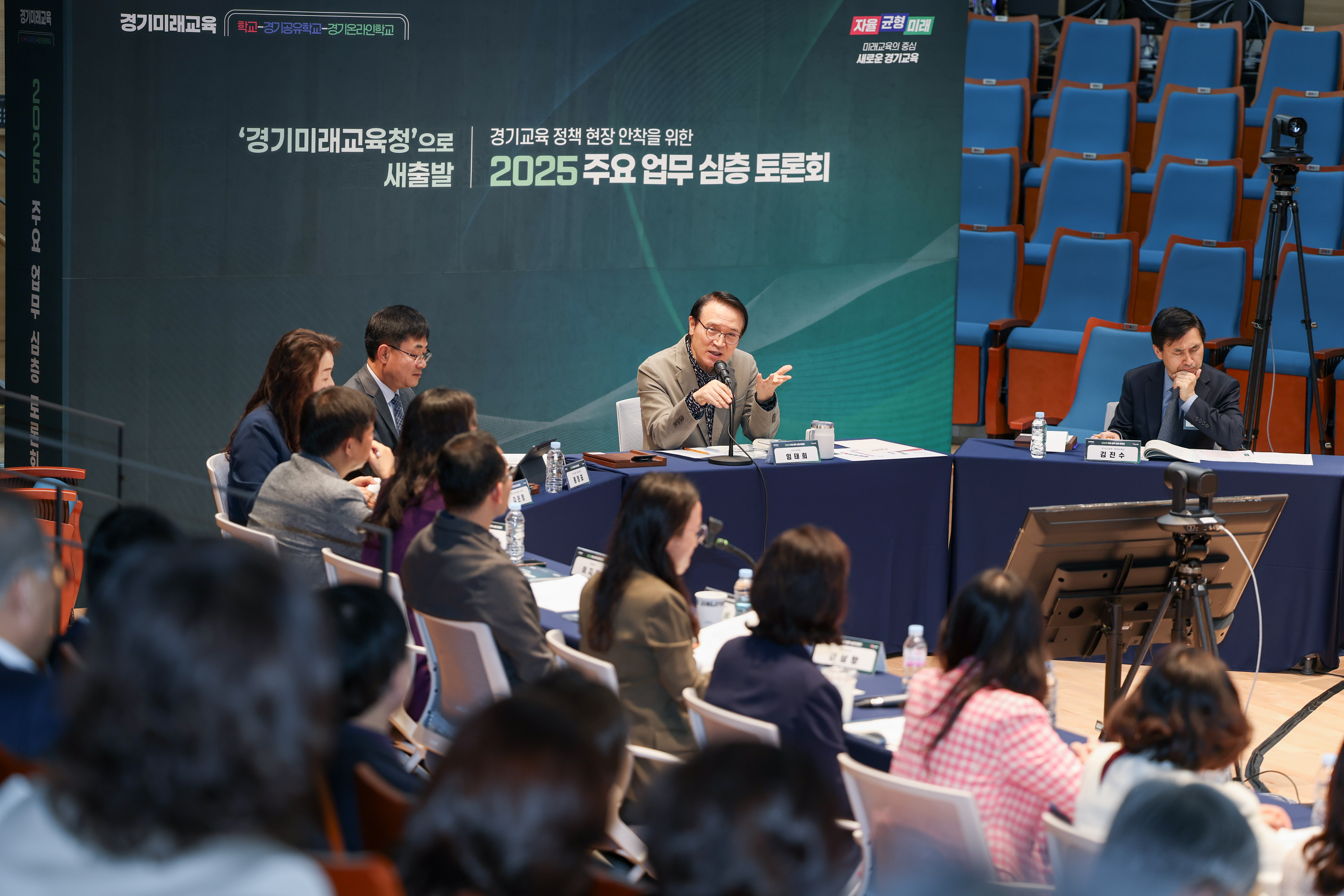 2025 주요 업무 심층토론회3 이미지