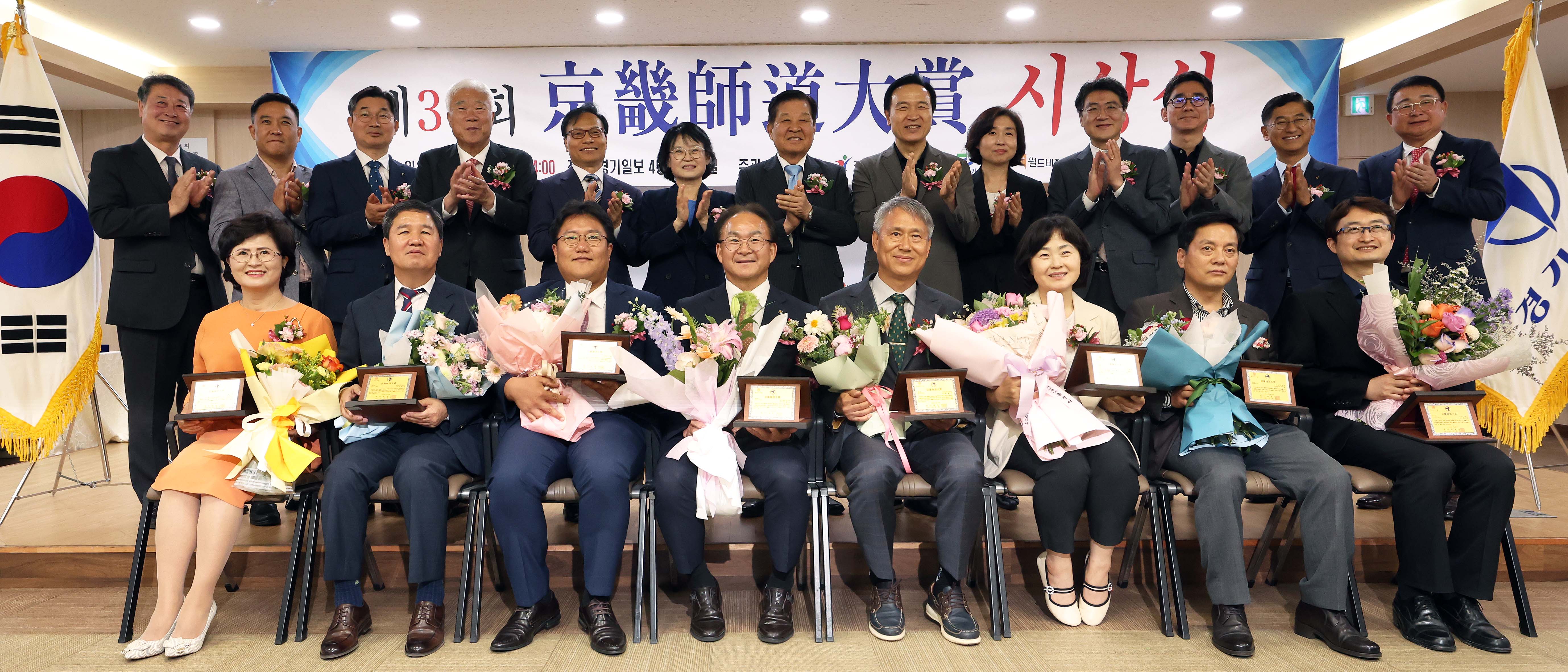 제34회 경기사도대상 시상식2 이미지