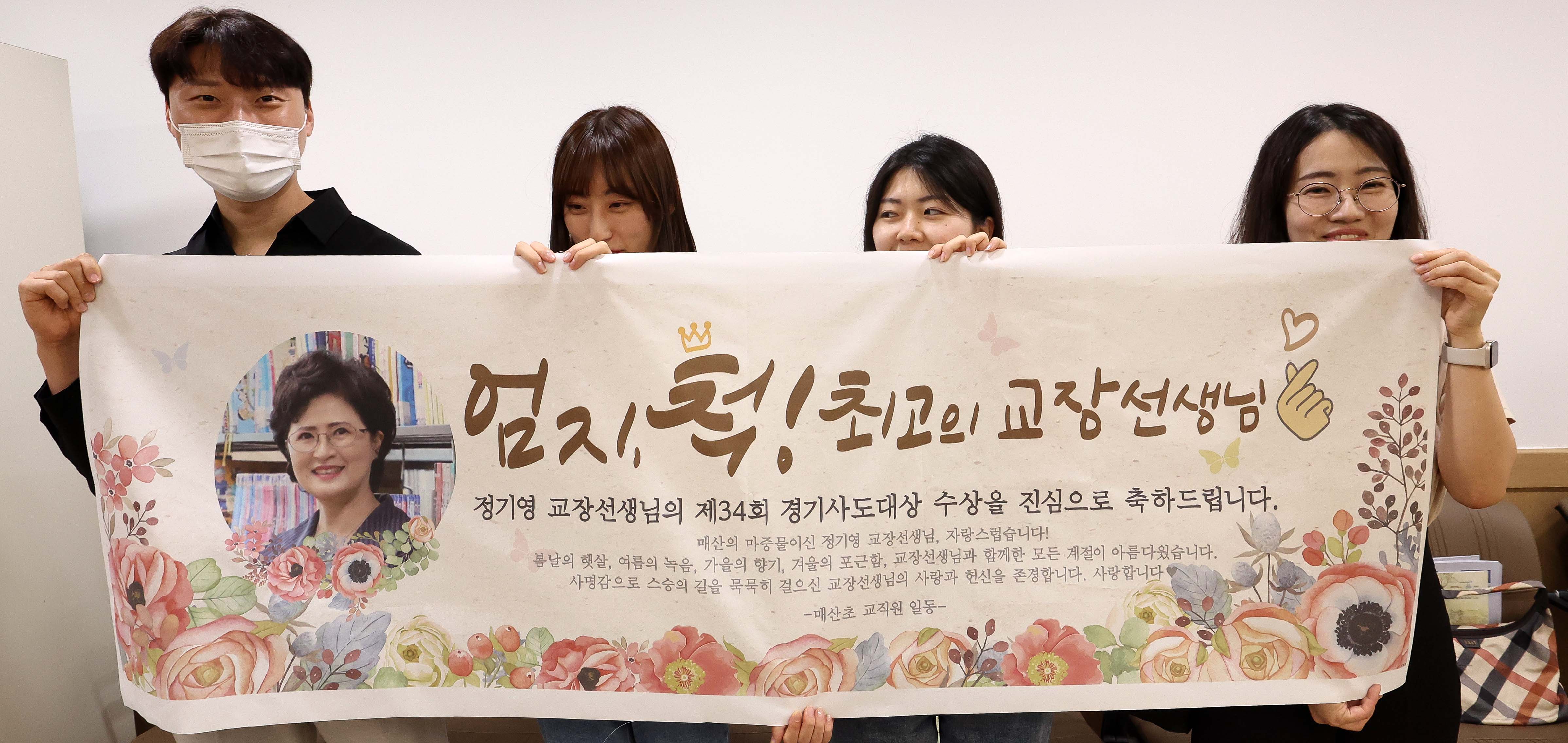 제34회 경기사도대상 시상식3 이미지