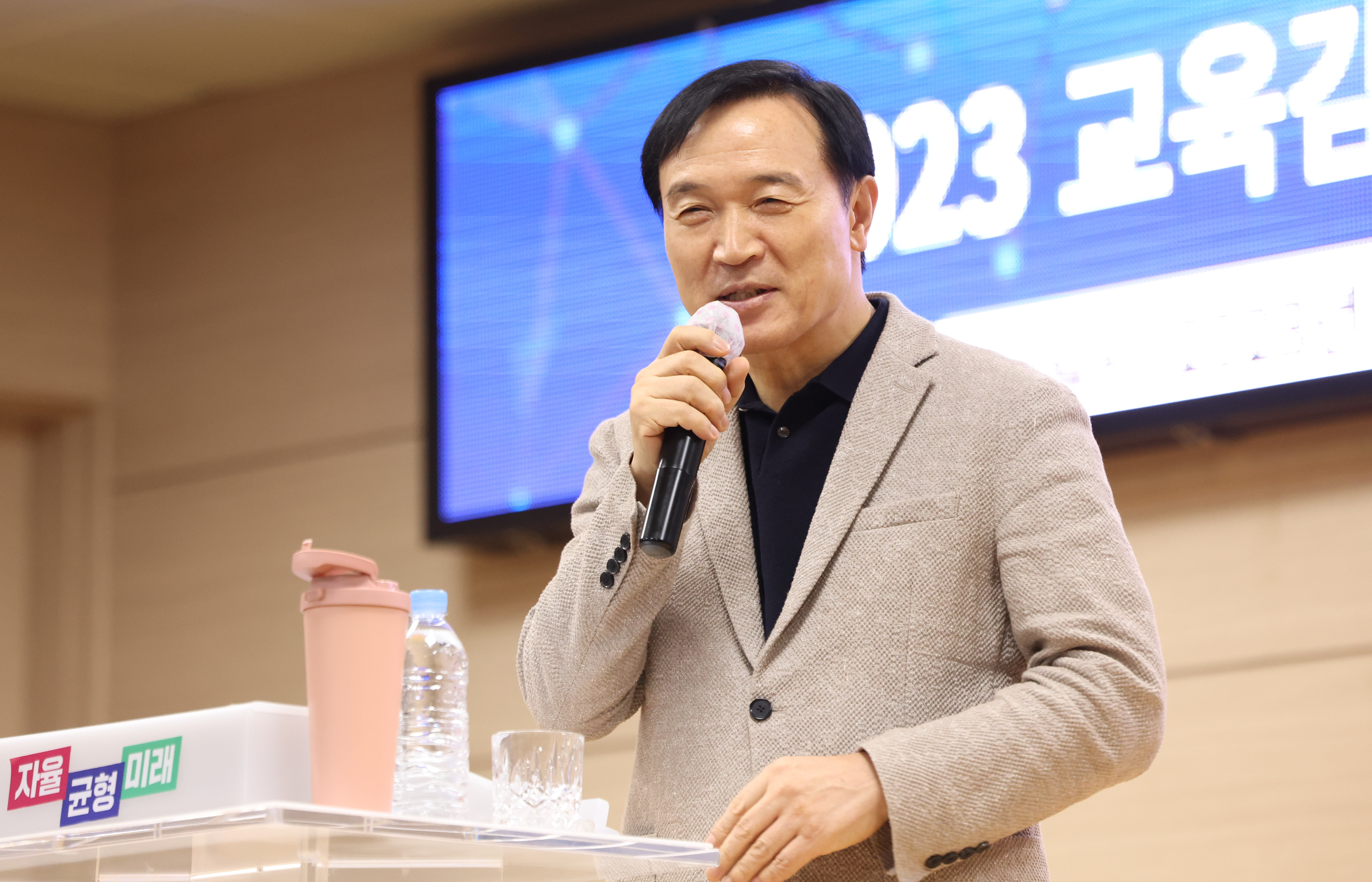 ‘교육감과 함께하는 학부모 특강’3 이미지