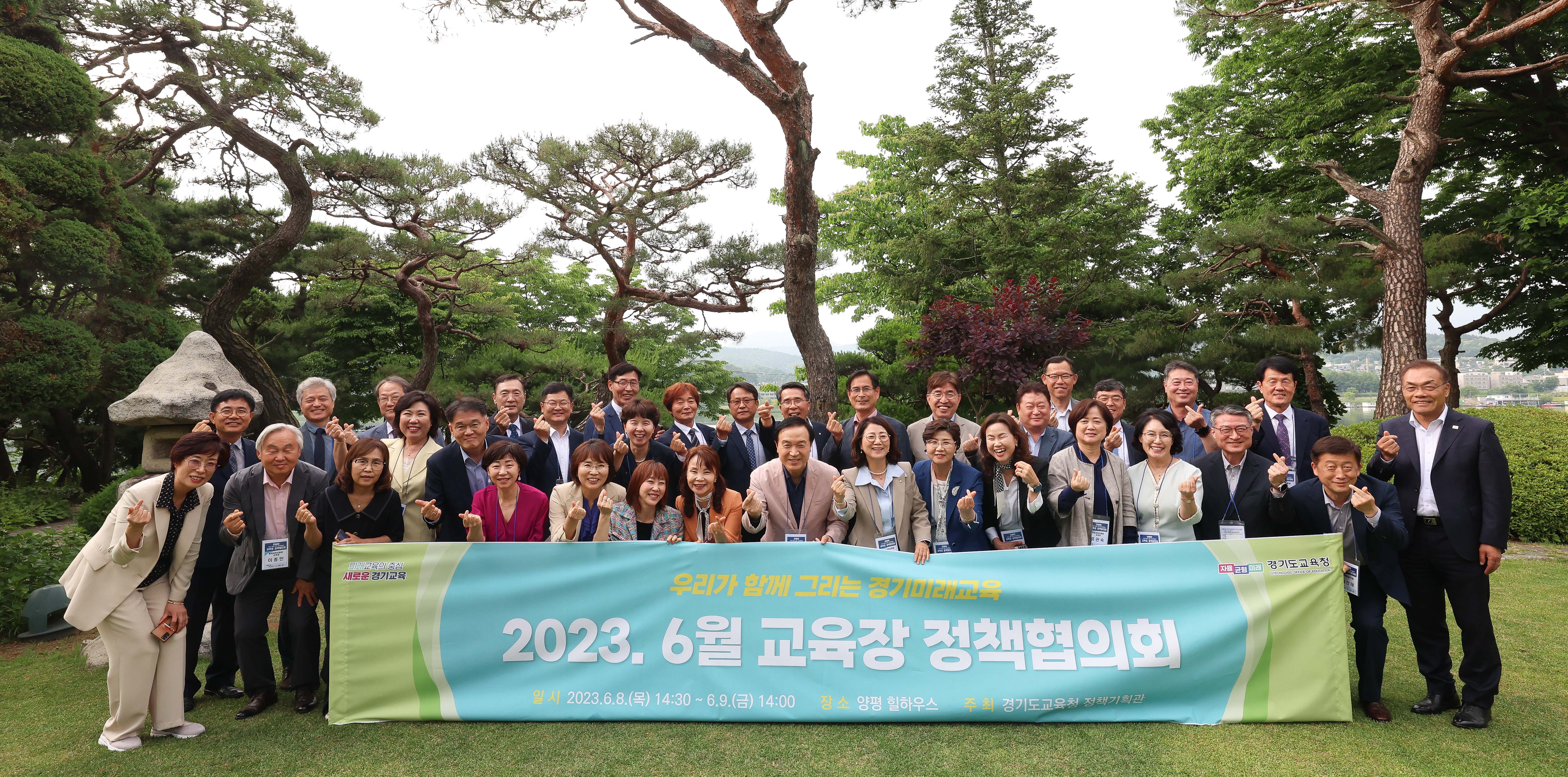 '우리가 함께 그리는 경기미래교육 6월 교육장 정책협의회'1 이미지