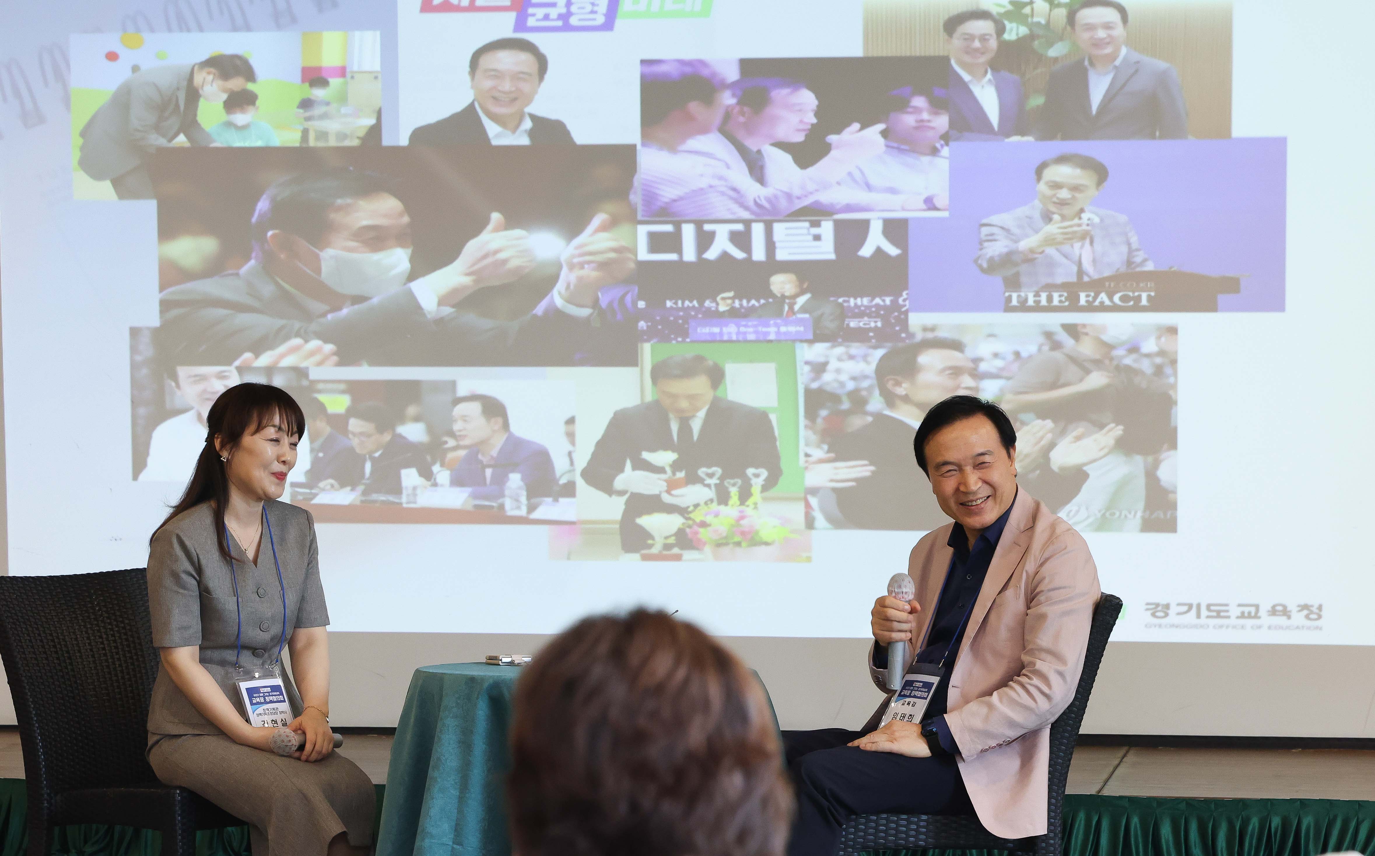 '우리가 함께 그리는 경기미래교육 6월 교육장 정책협의회'3 이미지