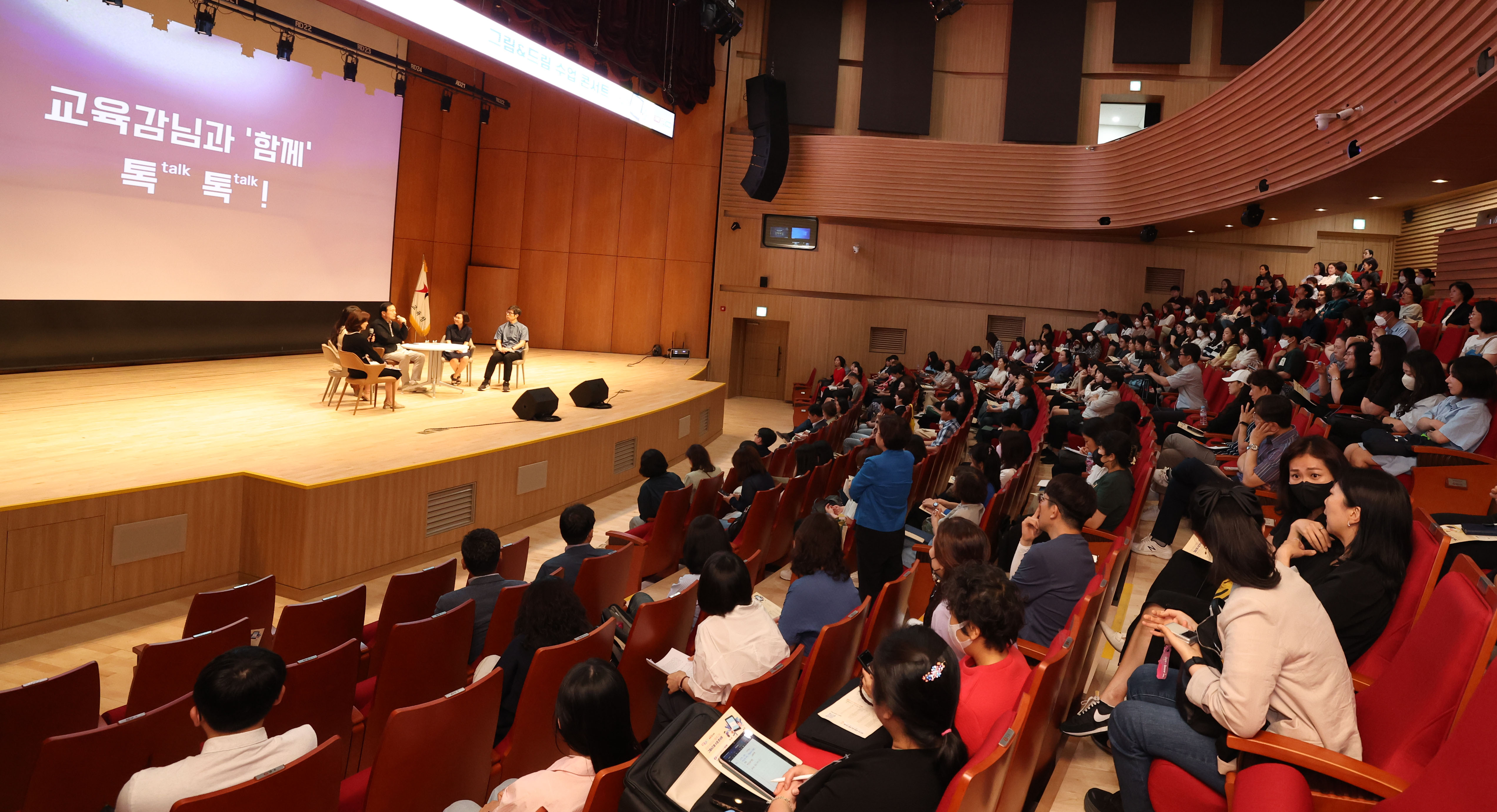 에듀테크활용교육 그림&드림 수업 콘서트2 이미지