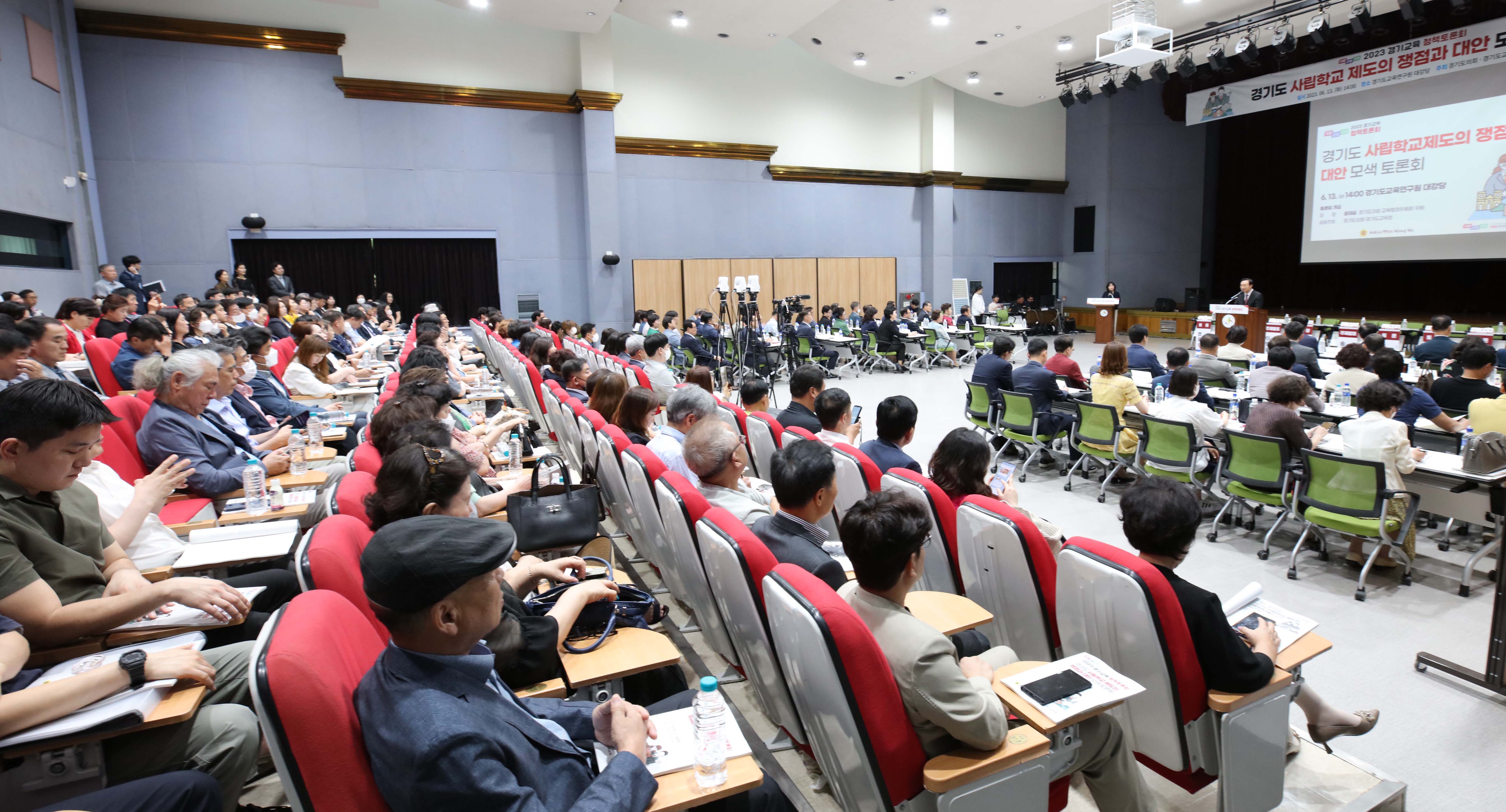 2023 경기교육 정책토론회3 이미지