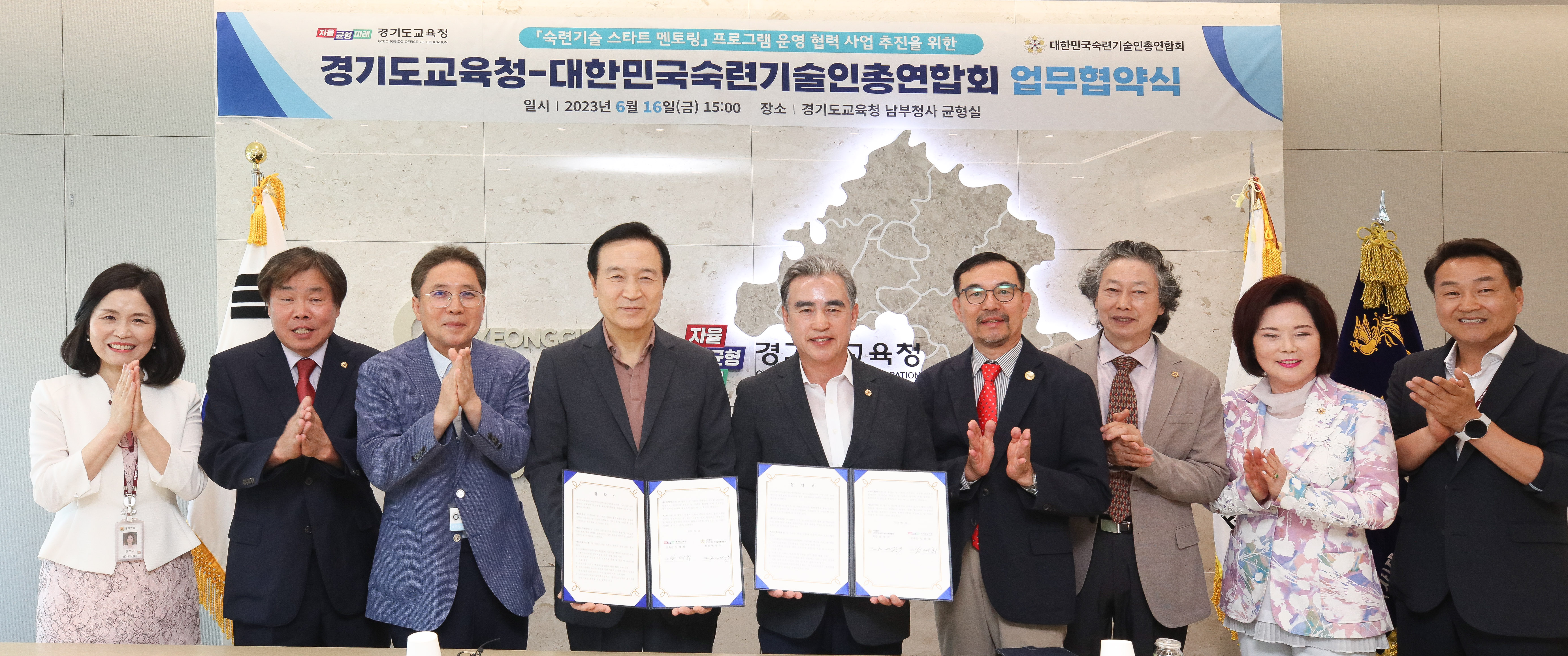 경기도교육청-대한민국숙련기술인총연합회 업무협약식1 이미지