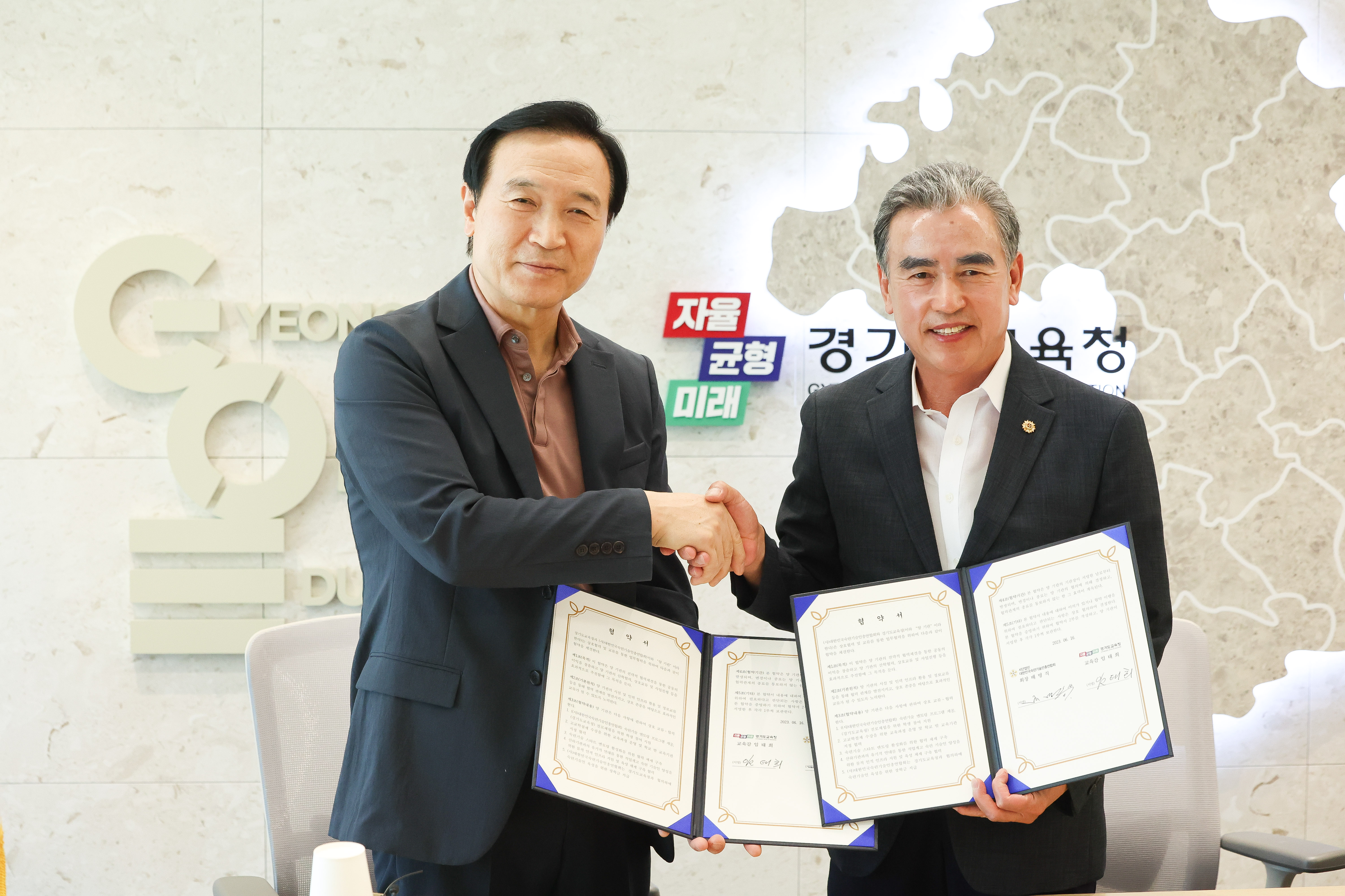 경기도교육청-대한민국숙련기술인총연합회 업무협약식2 이미지