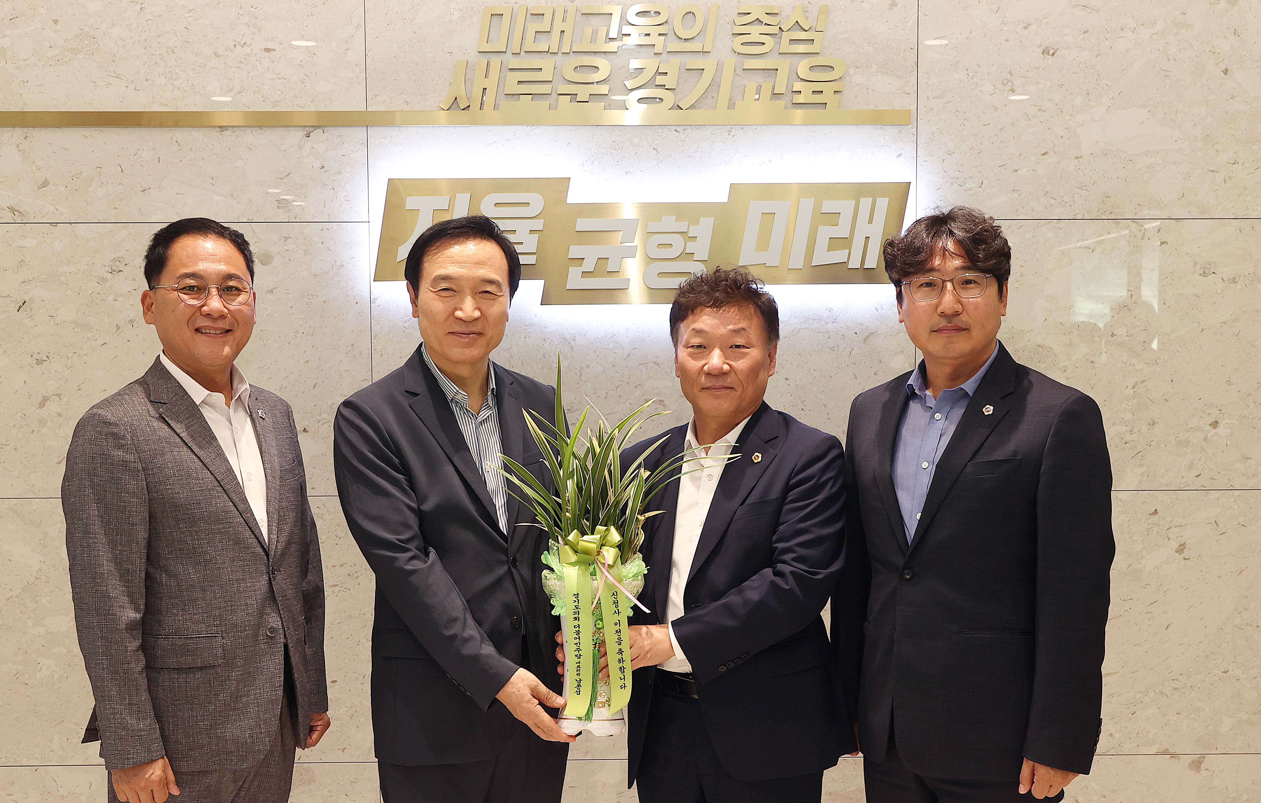 경기도의회 민주당 남종섭 대표의원 신청사 이주 축하 방문1 이미지