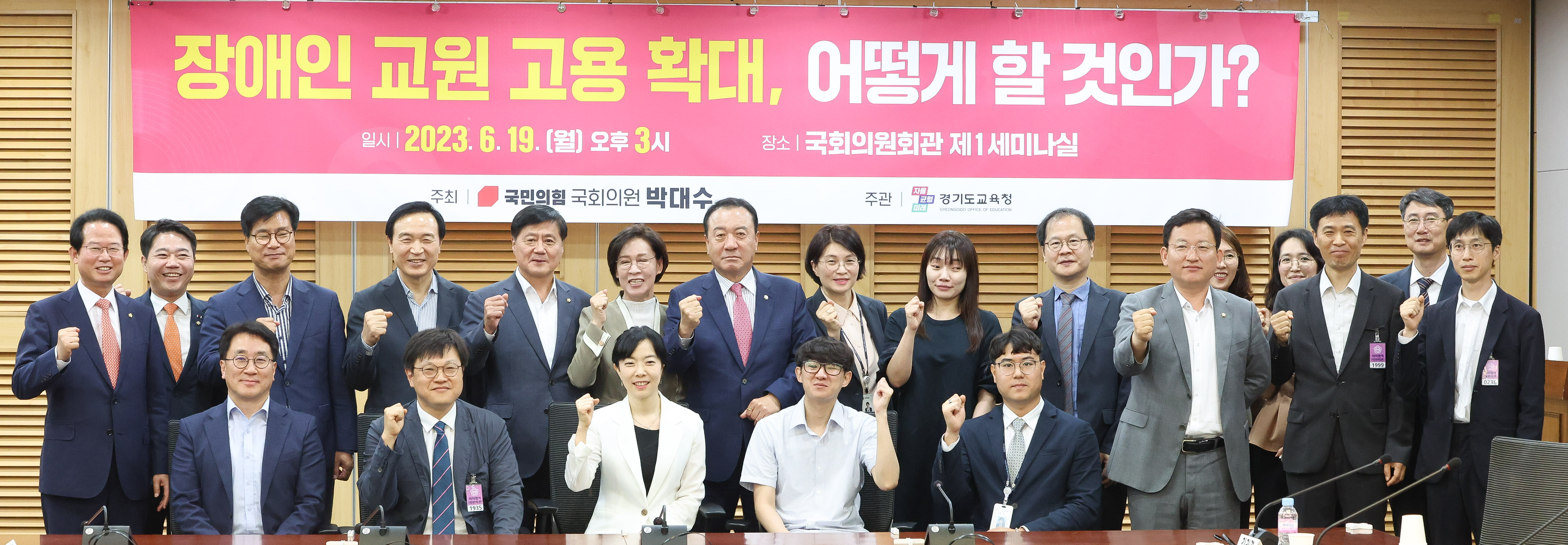 ‘장애인 교원 고용 확대, 어떻게’ 할 것인가? 주제로 열린 정책토론회2 이미지