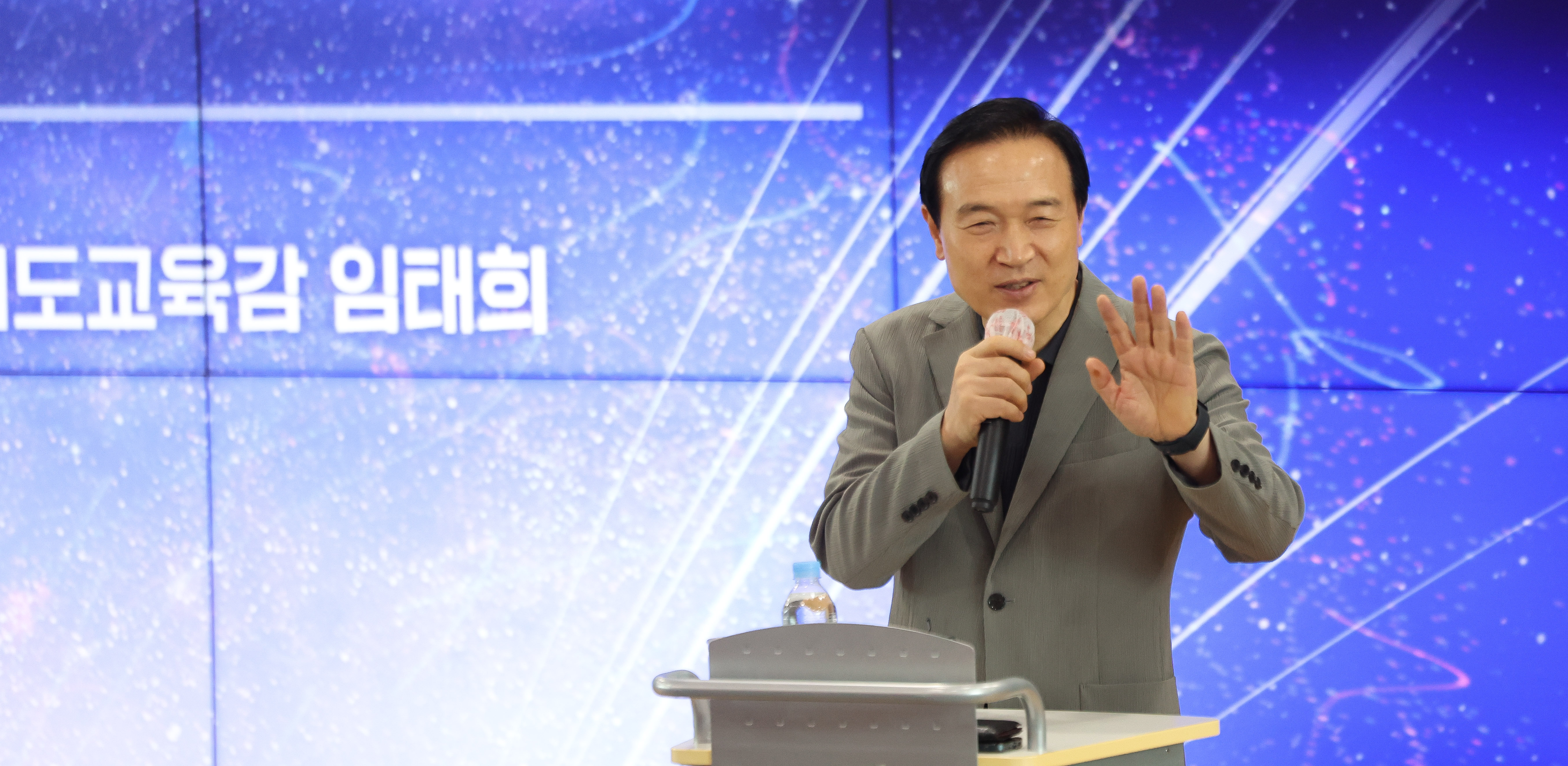 임태희 경기도교육감 초등교장 자격연수 특강1 이미지