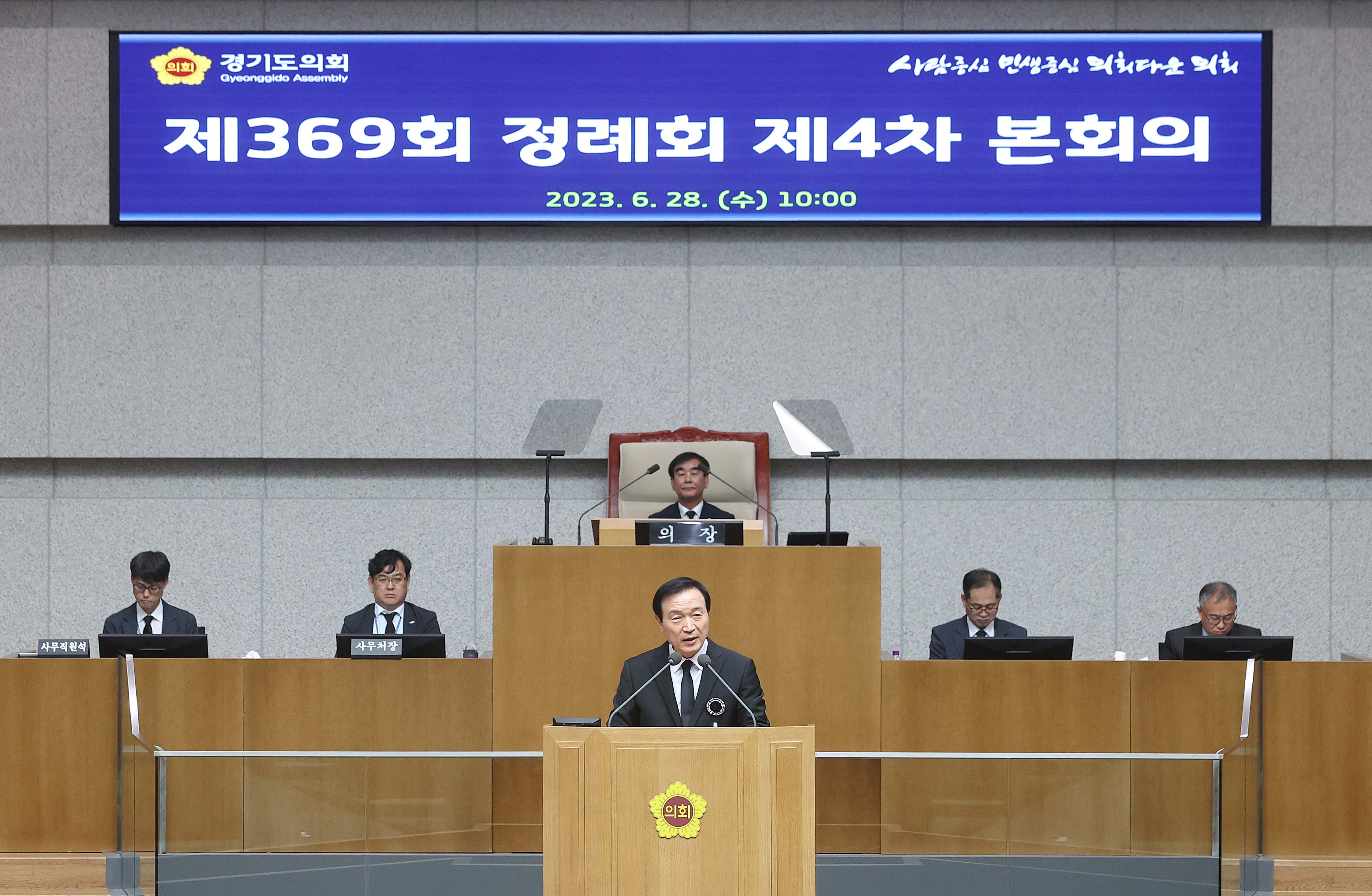 제369회 정례회 제4차 본회의1 이미지