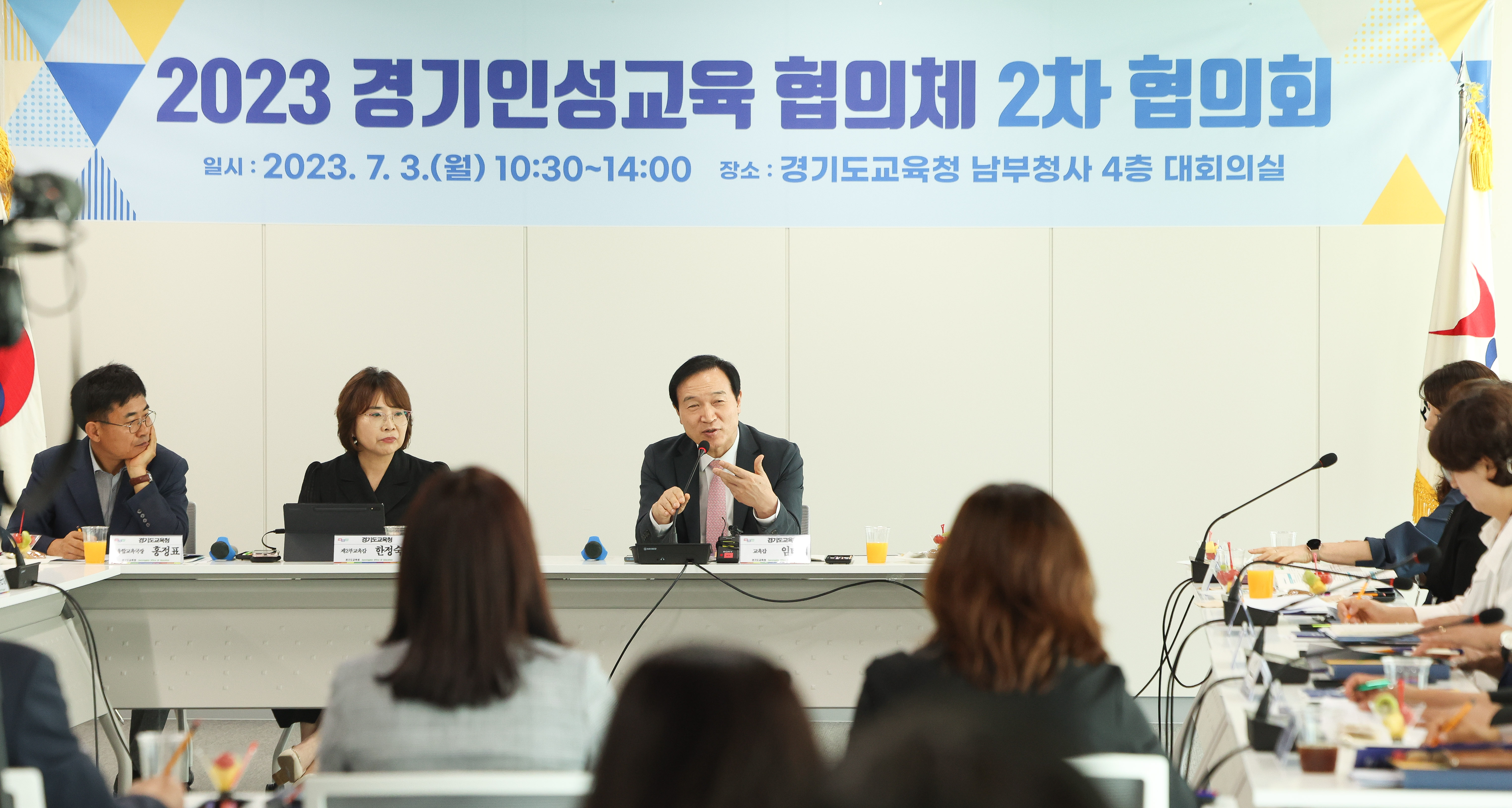 2023 경기인성교육 협의체 2차 협의회 2 이미지