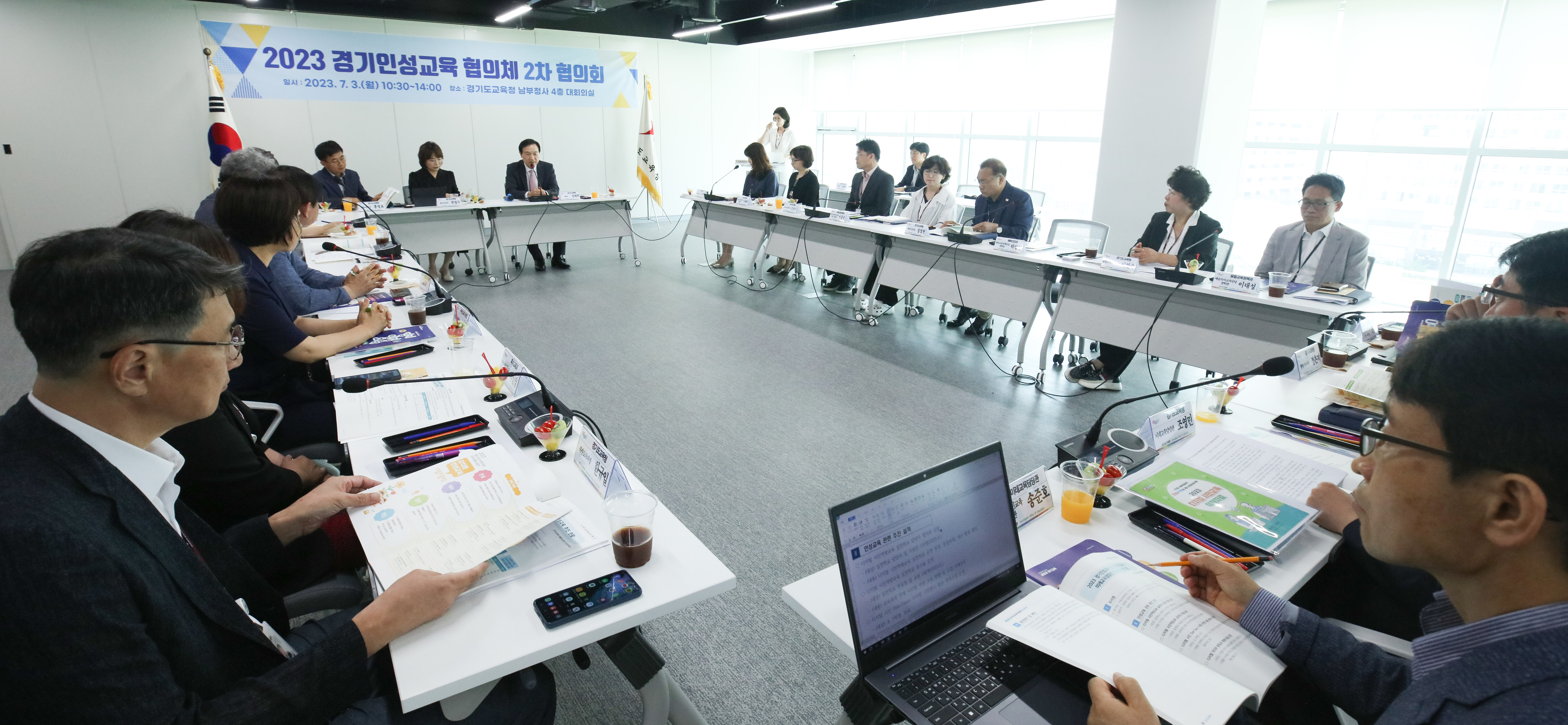 2023 경기인성교육 협의체 2차 협의회 3 이미지