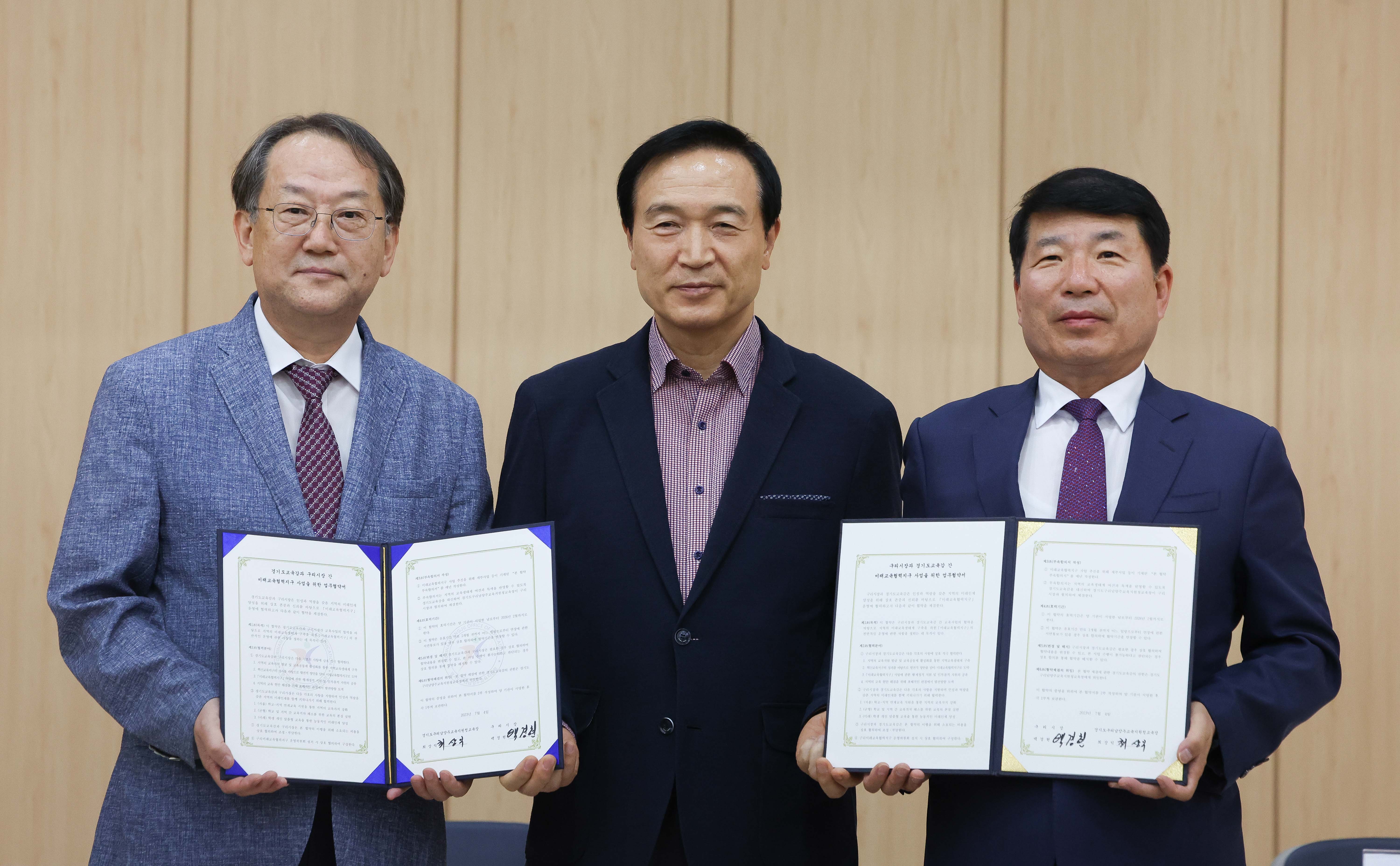 구리남양주교육지원청, 구리시 ‘구리미래교육협력지구’ 업무협약 체결3 이미지