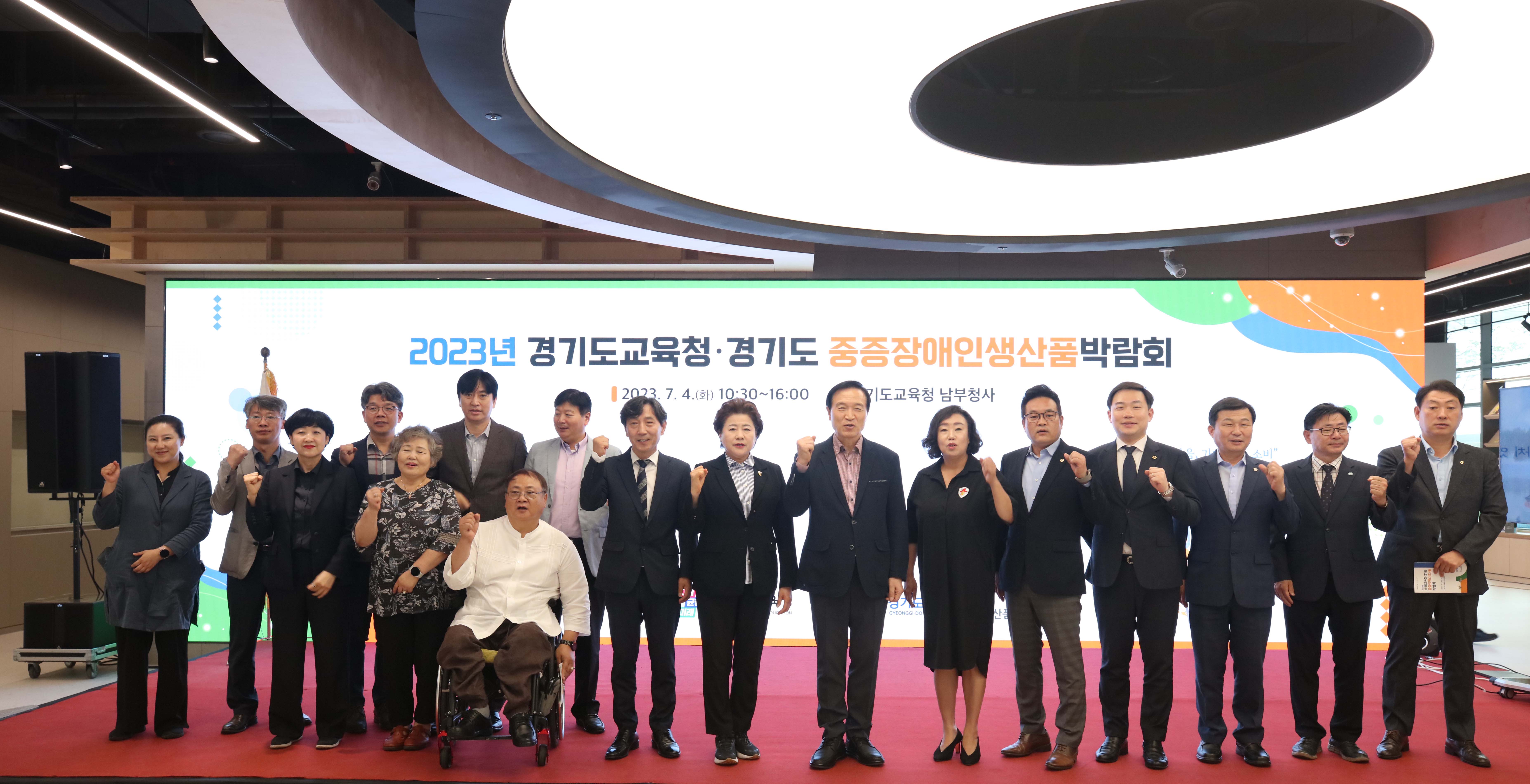 2023년 경기도교육청·경기도 중증장애인생산품 박람회2 이미지